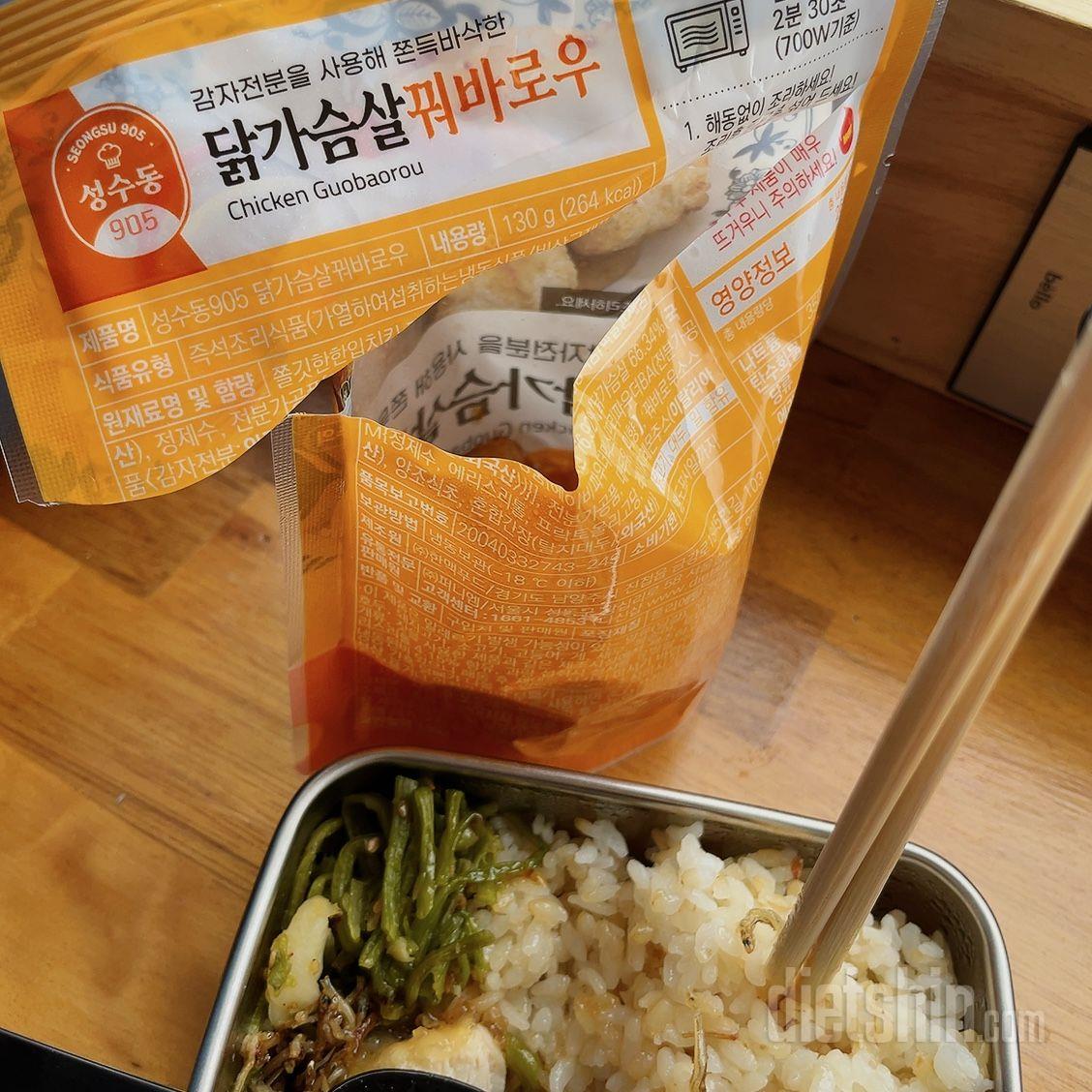 다이어트 식단❣️
깐풍기도 기대 됩