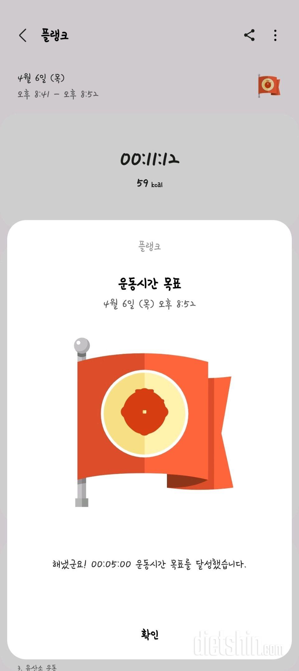 30일 플랭크755일차 성공!