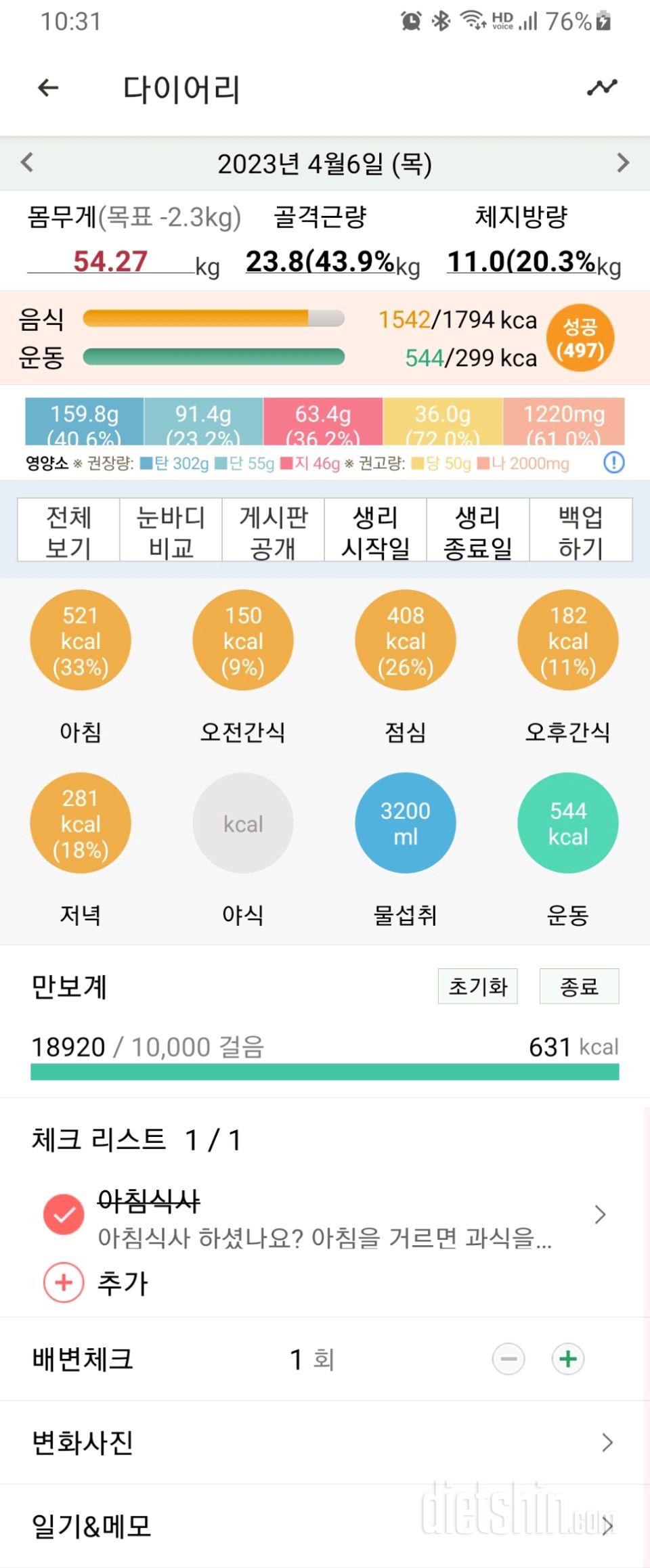 30일 아침먹기713일차 성공!