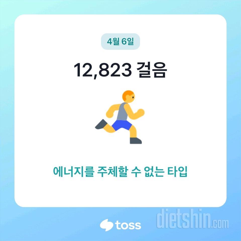 30일 만보 걷기51일차 성공!