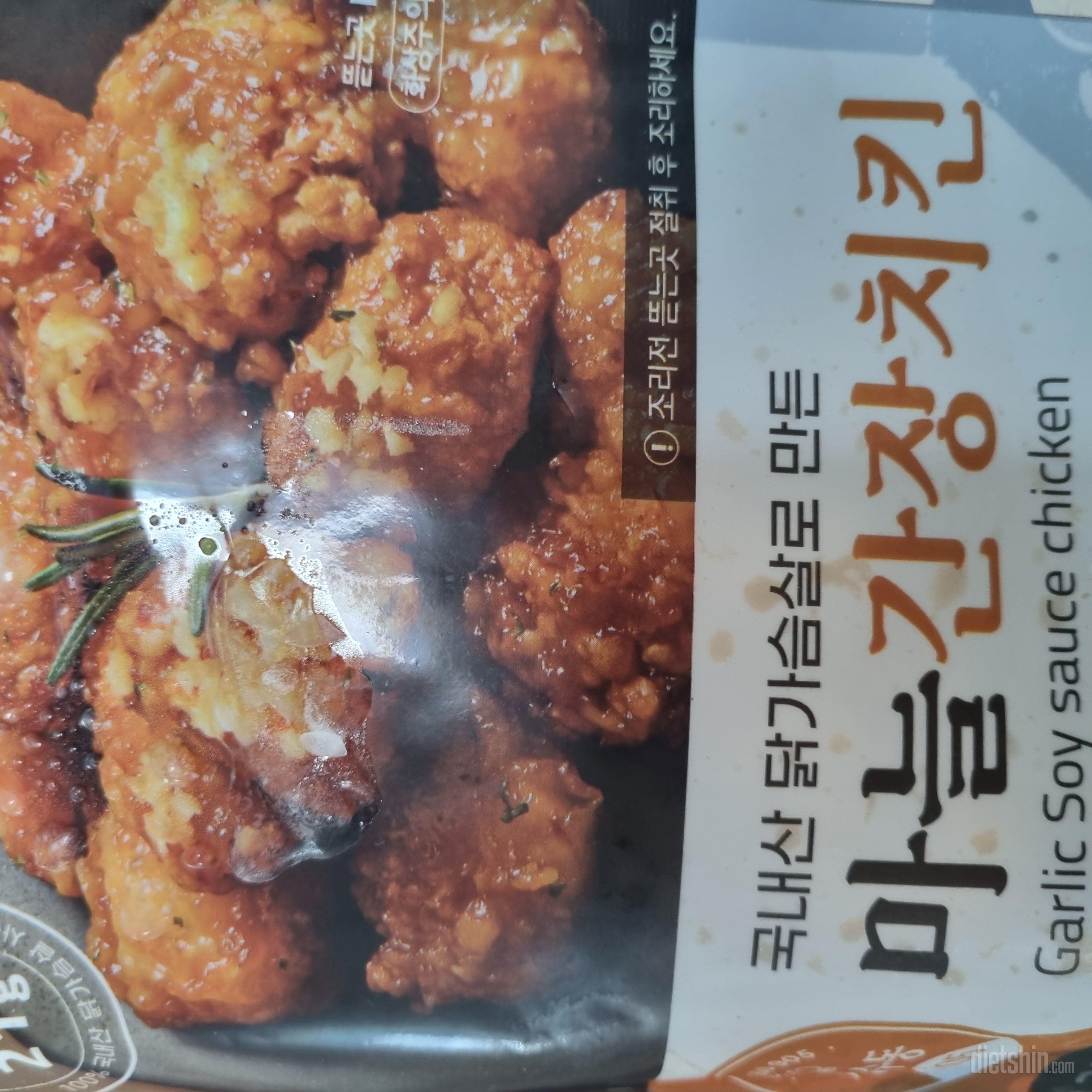 치킨 생각날때 먹기 딱이에요 다신샵