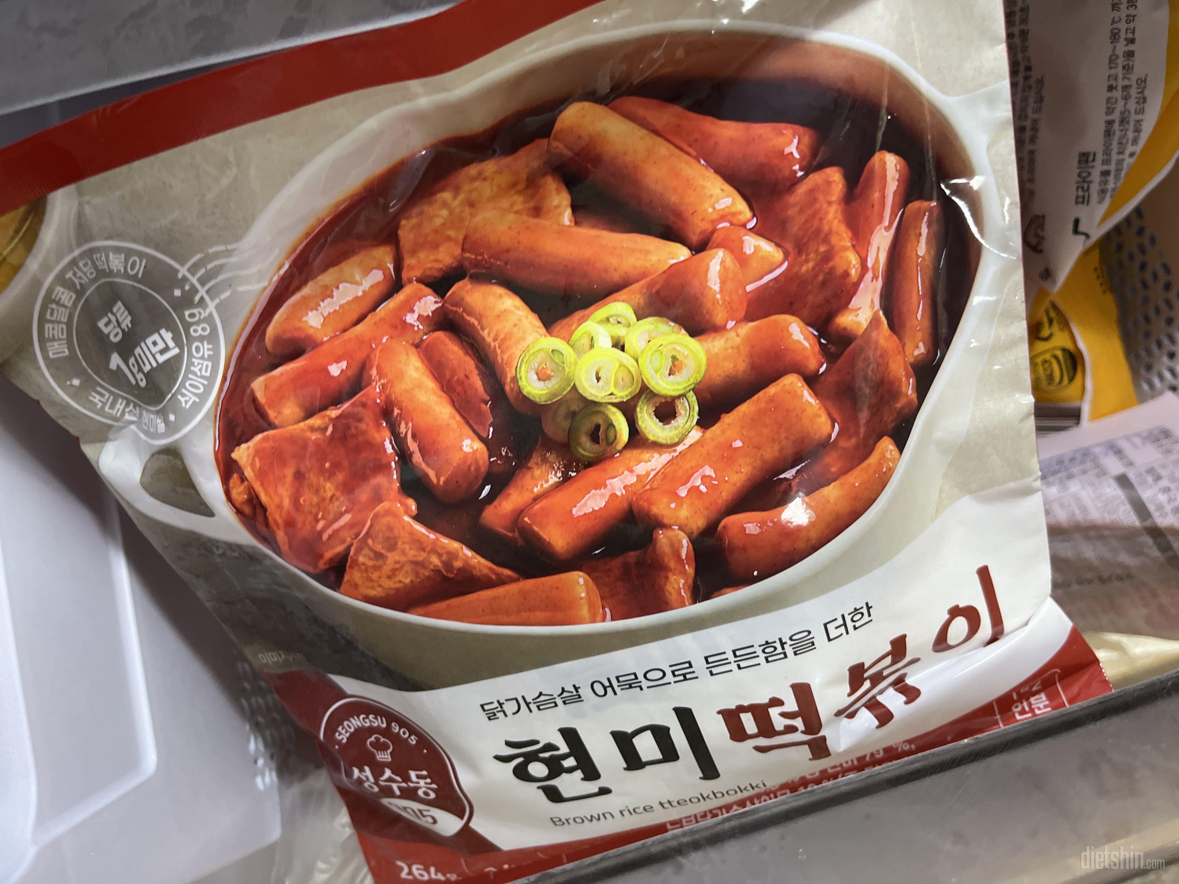 떡볶이가 진짜 먹고싶을때 먹으려고 쟁