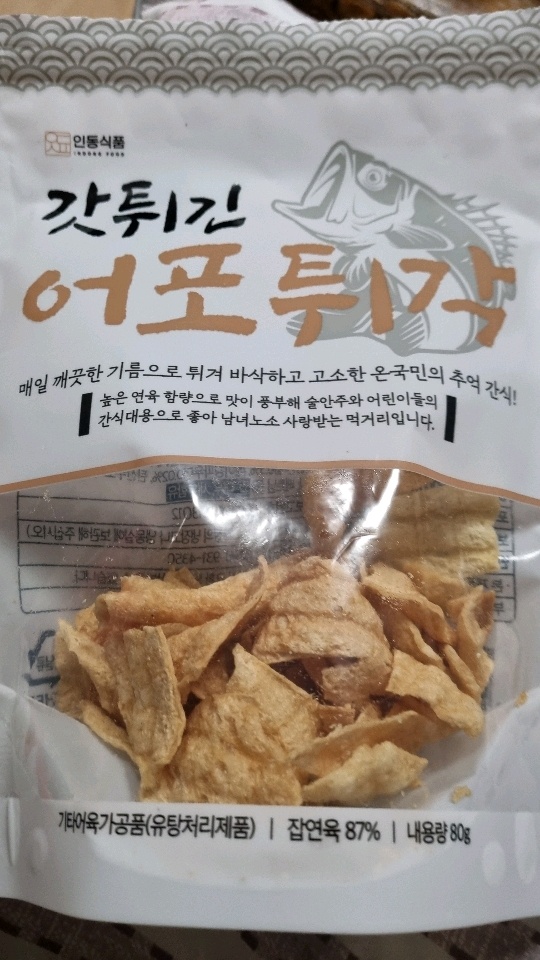 04월 09일( 야식 201kcal)