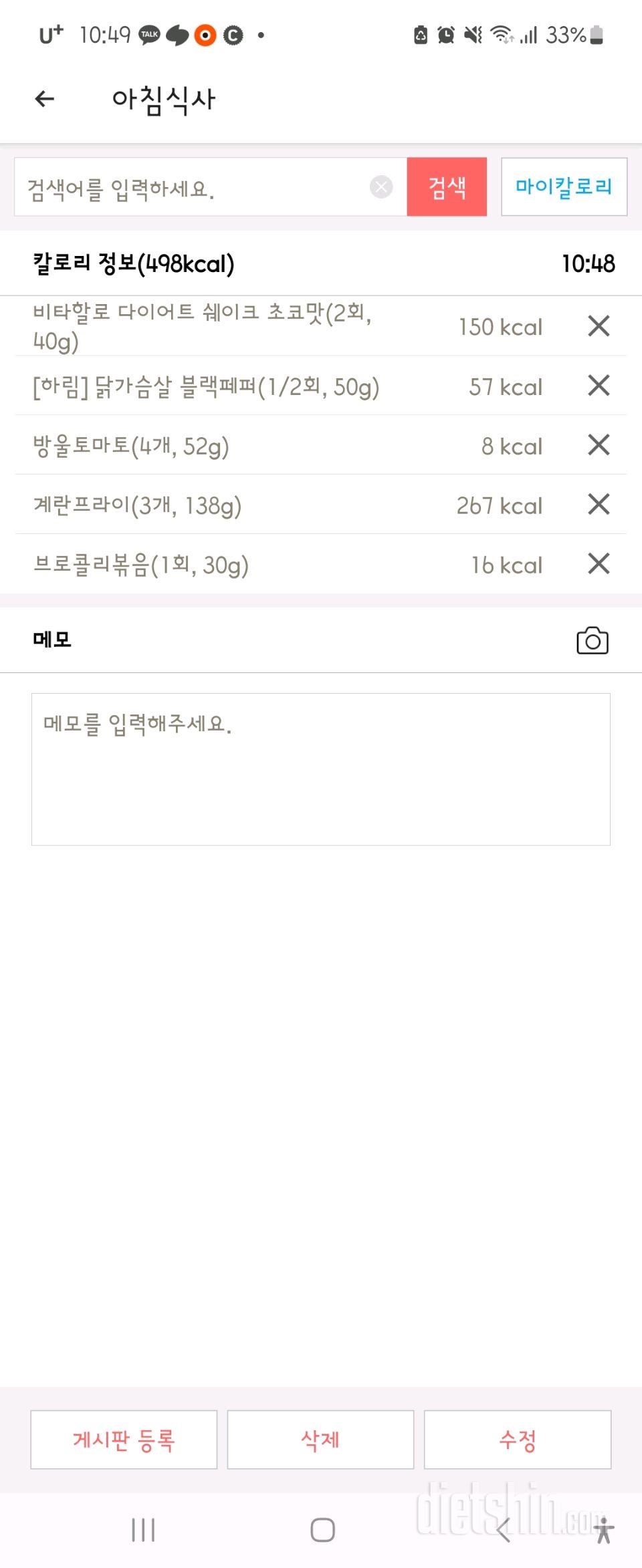 4월10일 아침겸점심