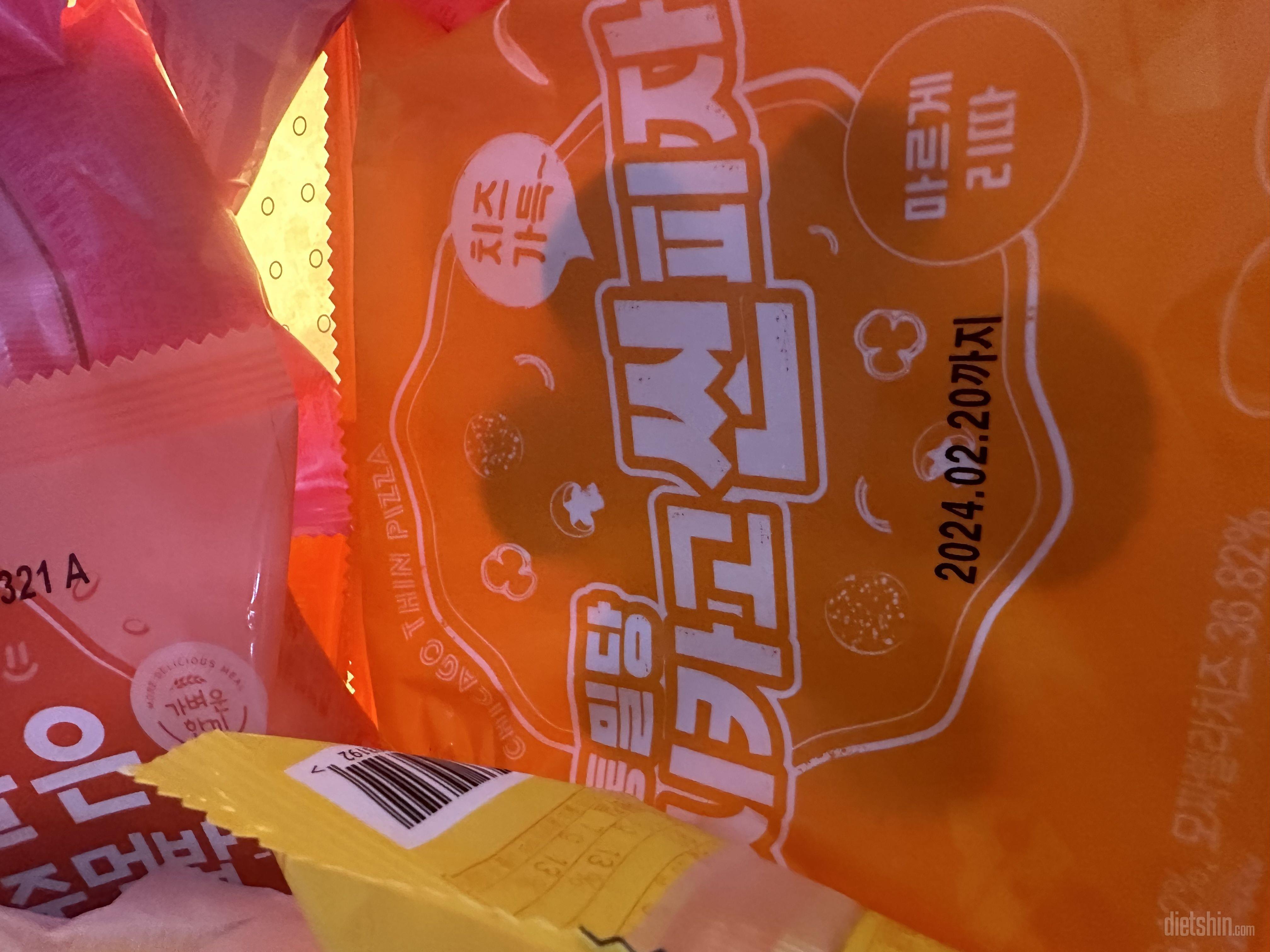 진짜 쪼꼬만 피자임 ㅜㅜ 넘 작아서