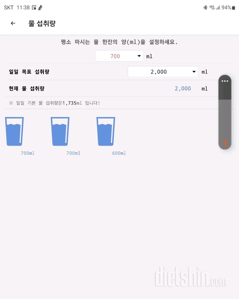 30일 하루 2L 물마시기27일차 성공!