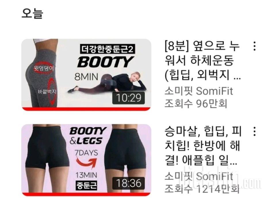 30일 애플힙22일차 성공!