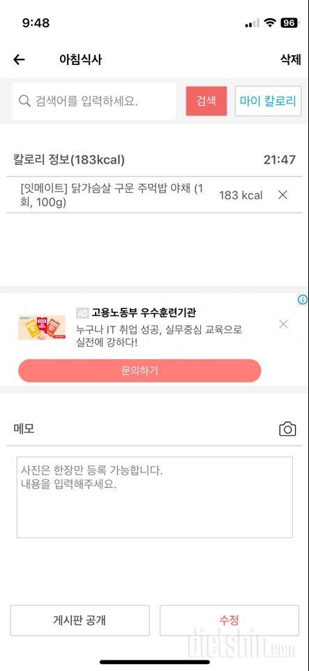 30일 아침먹기13일차 성공!