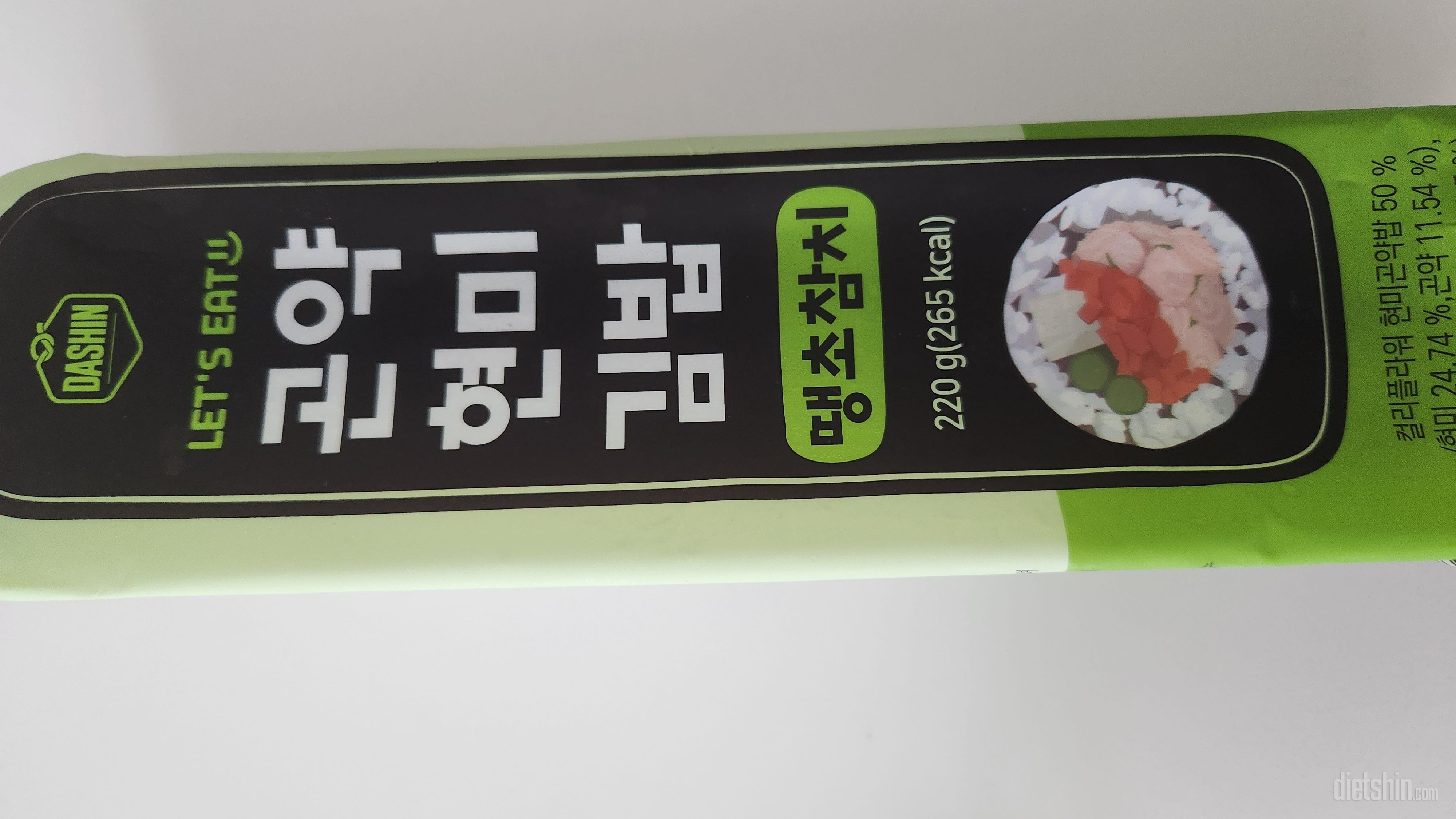 사먹는김밥 만큼 맛있어요 김밥 칼로리