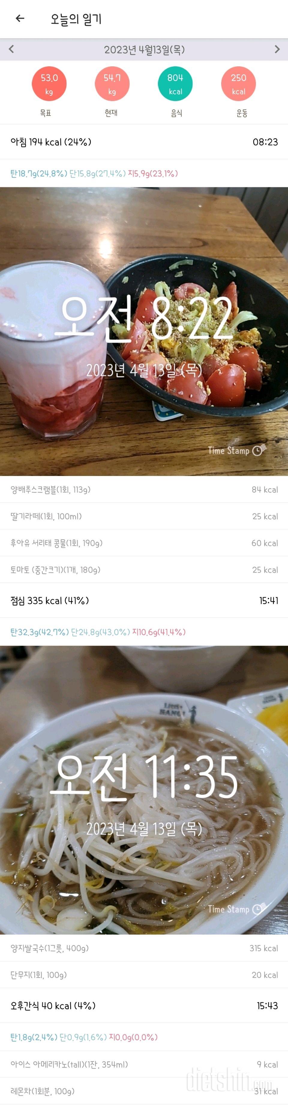 30일 1,000kcal 식단2일차 성공!