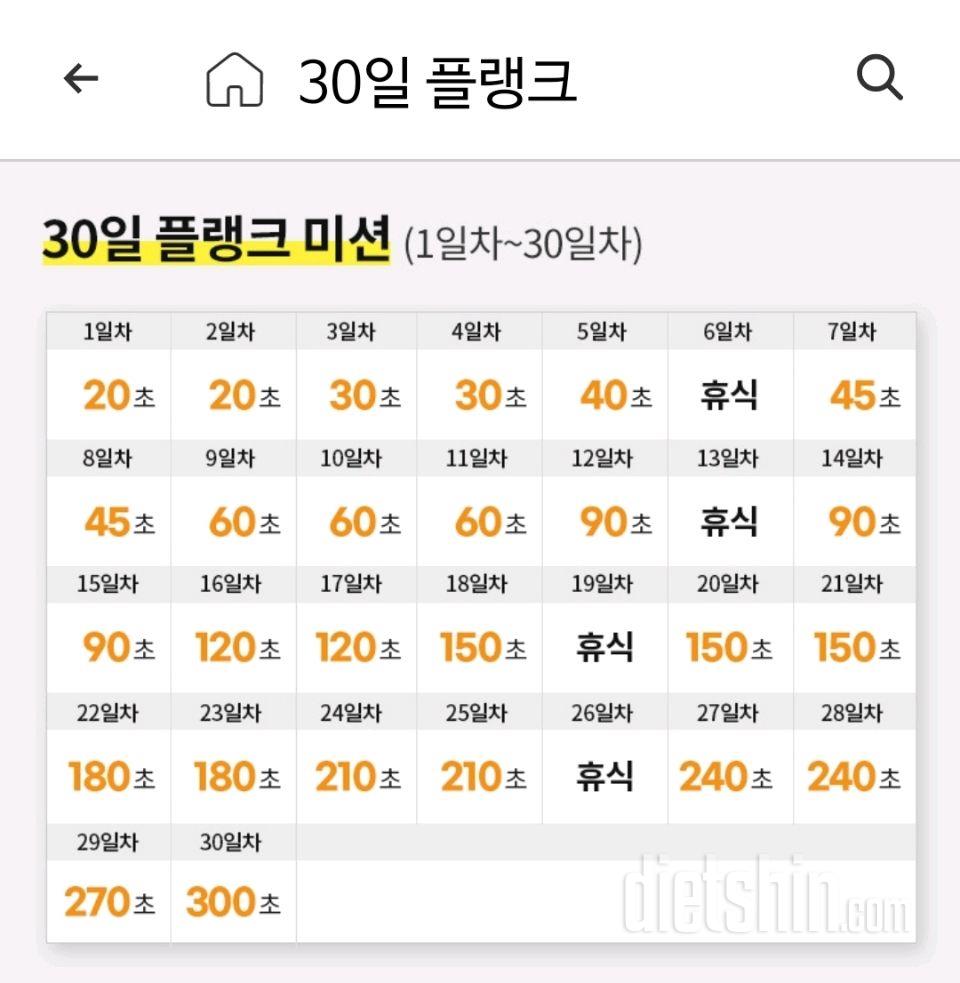 30일 플랭크126일차 성공!