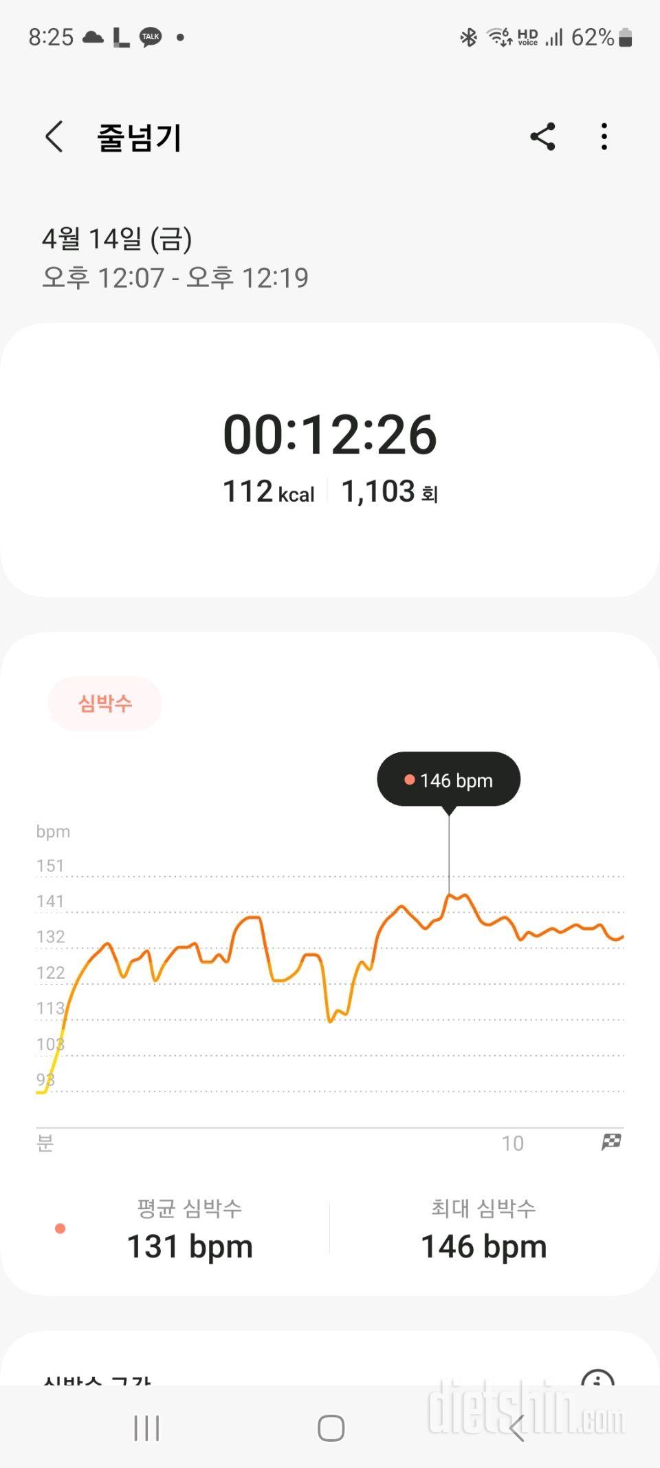 30일 줄넘기1일차 성공!