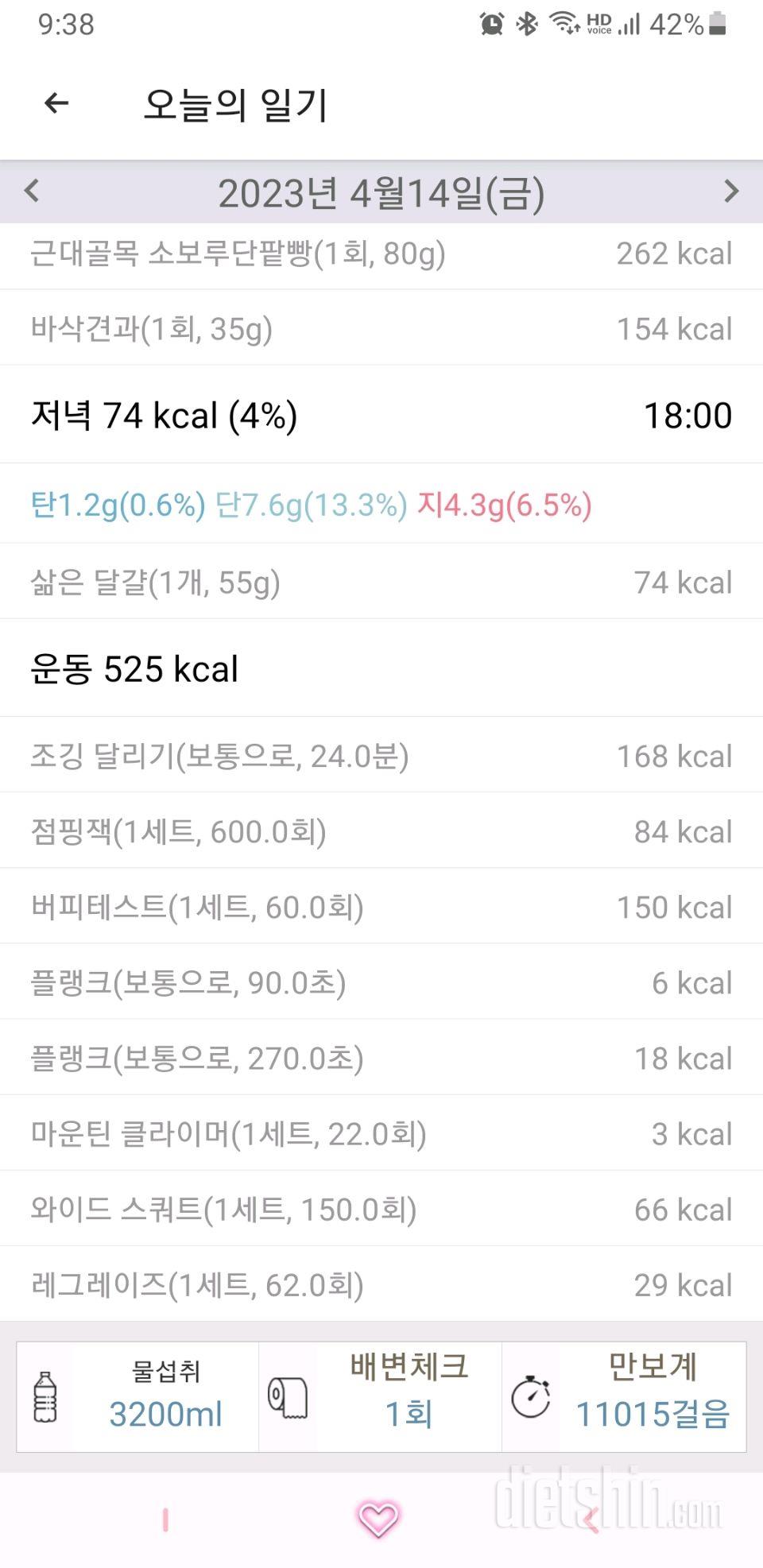 30일 야식끊기721일차 성공!