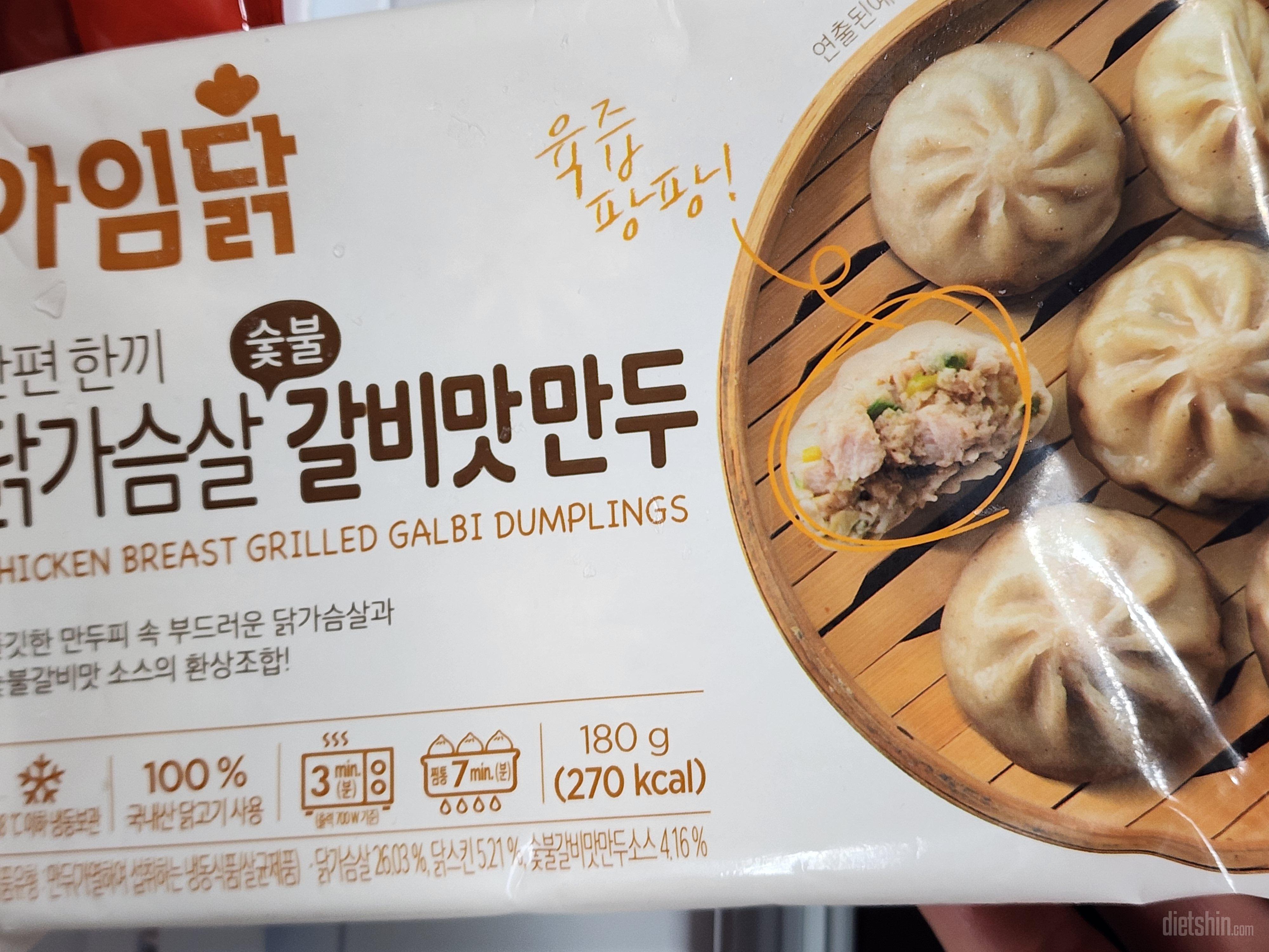 김치만두부터 맛있게 먹었는데 만두는