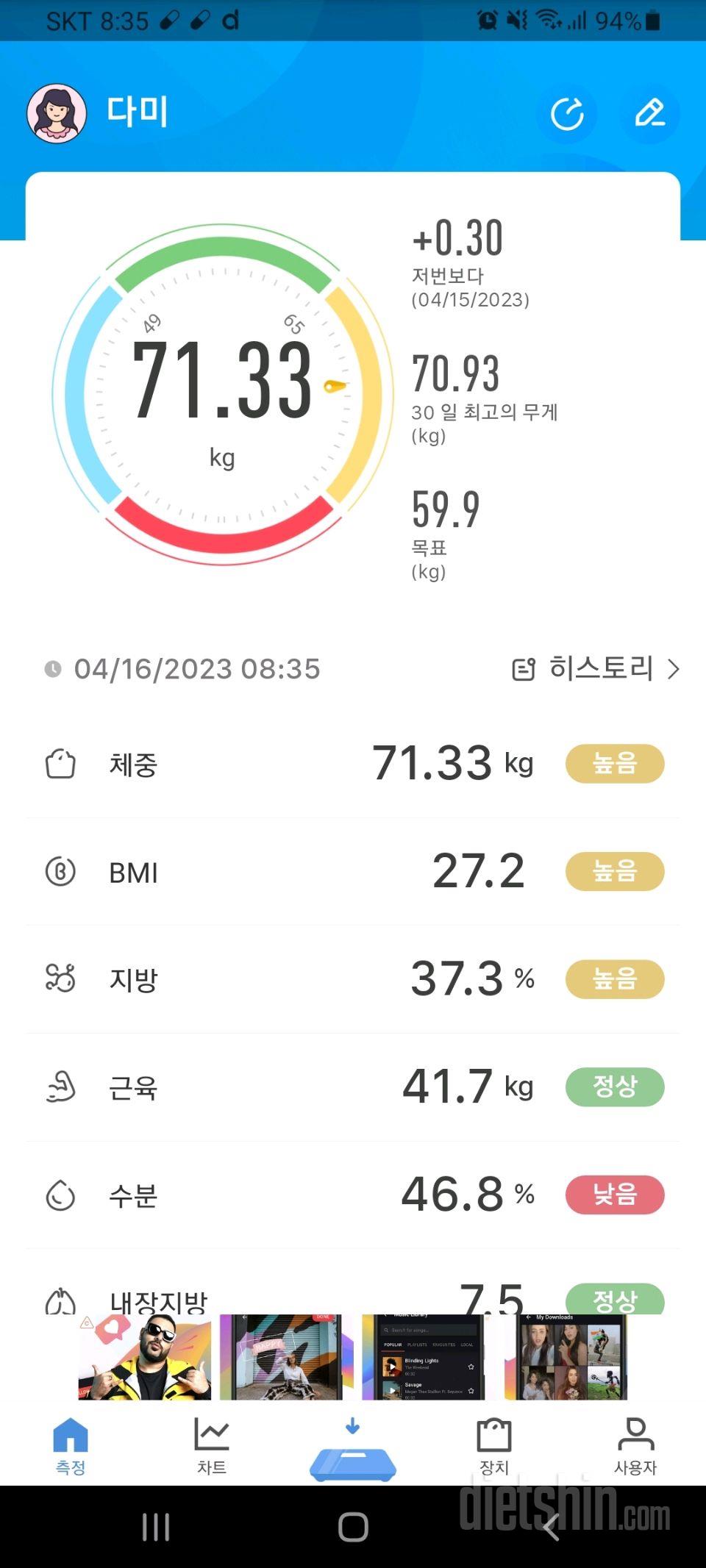 7일 아침 몸무게 재기14일차 성공!