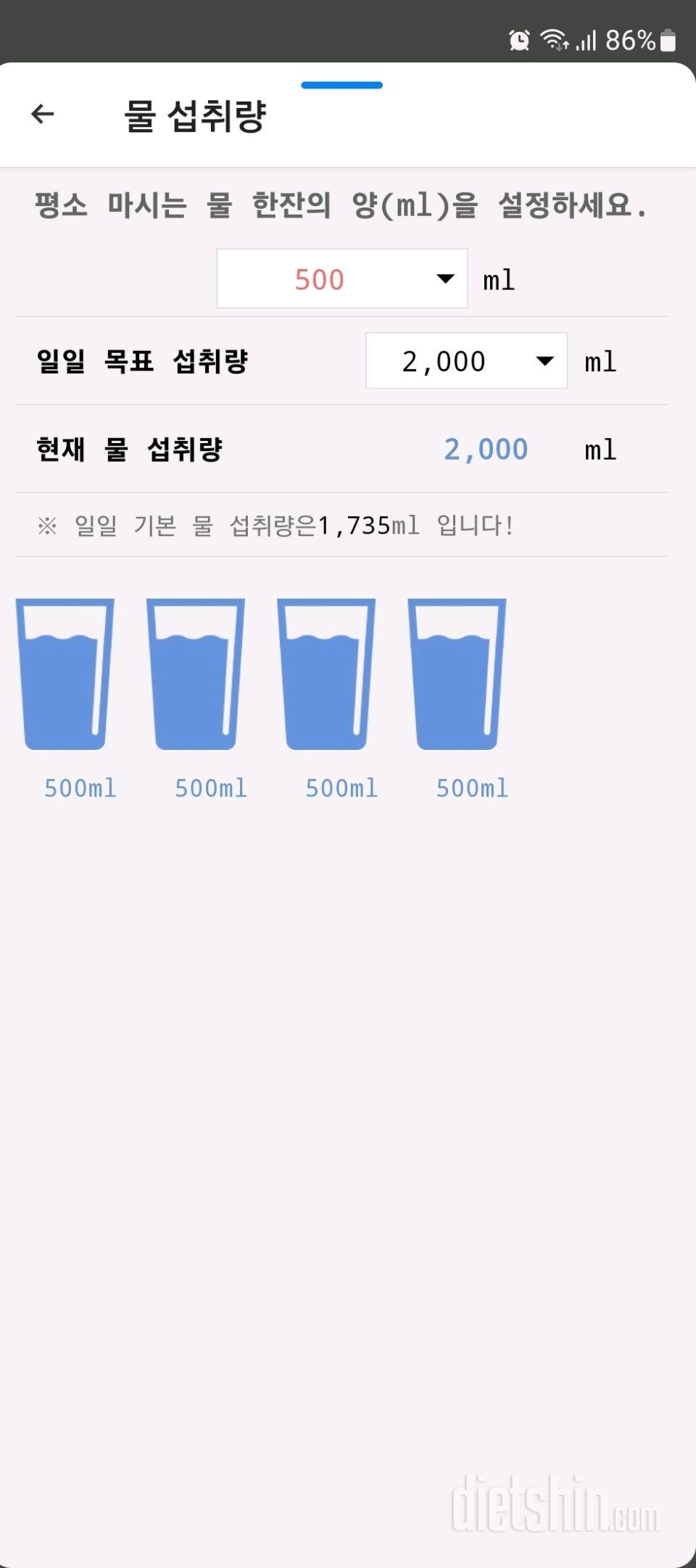 30일 하루 2L 물마시기32일차 성공!