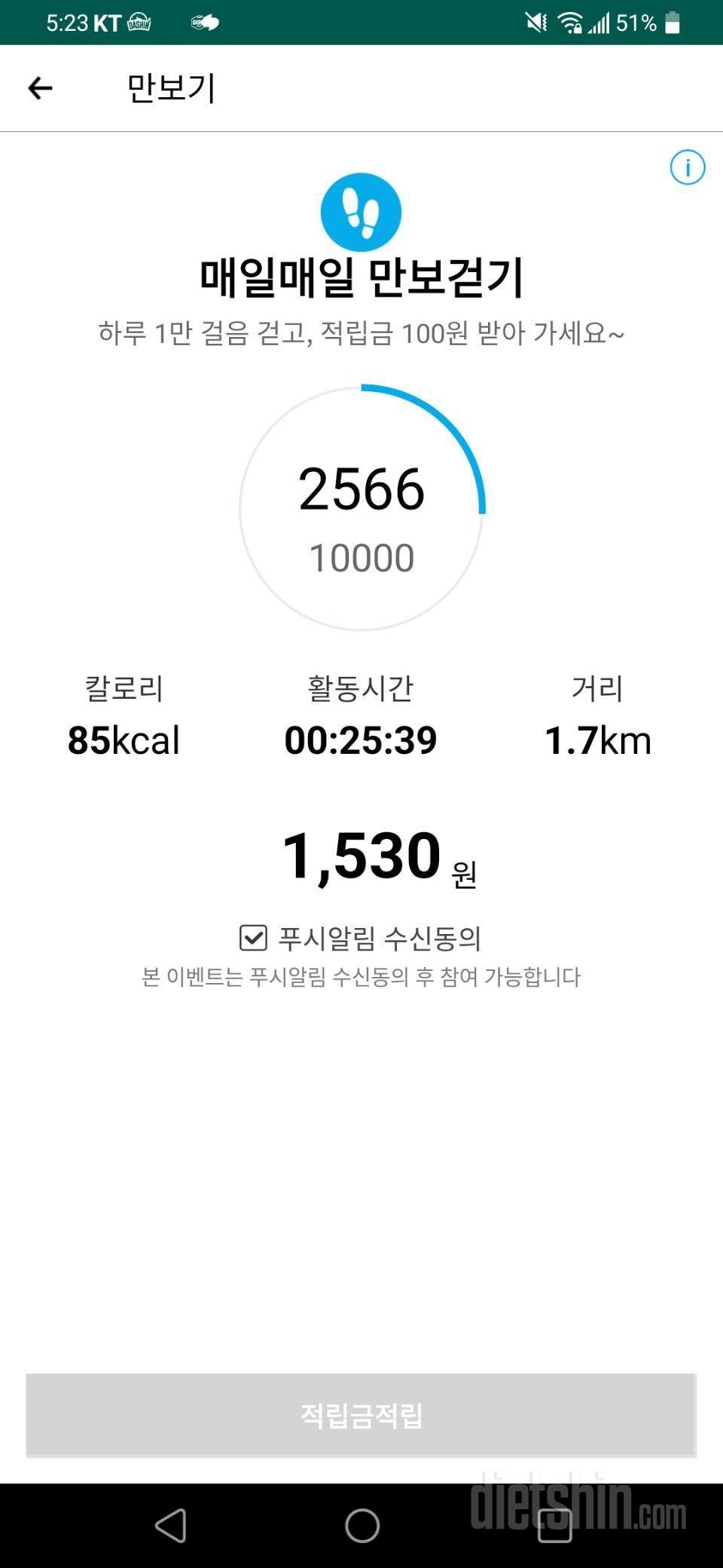 4월17일 식운