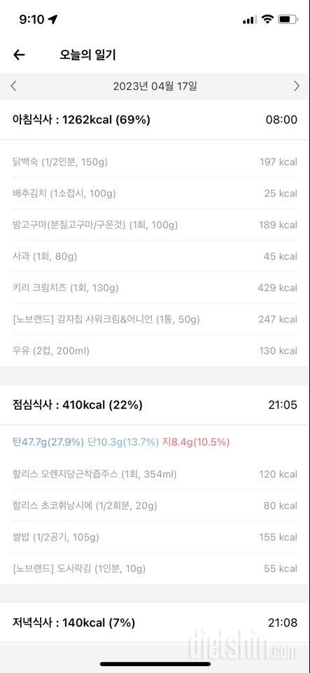 30일 밀가루 끊기12일차 성공!