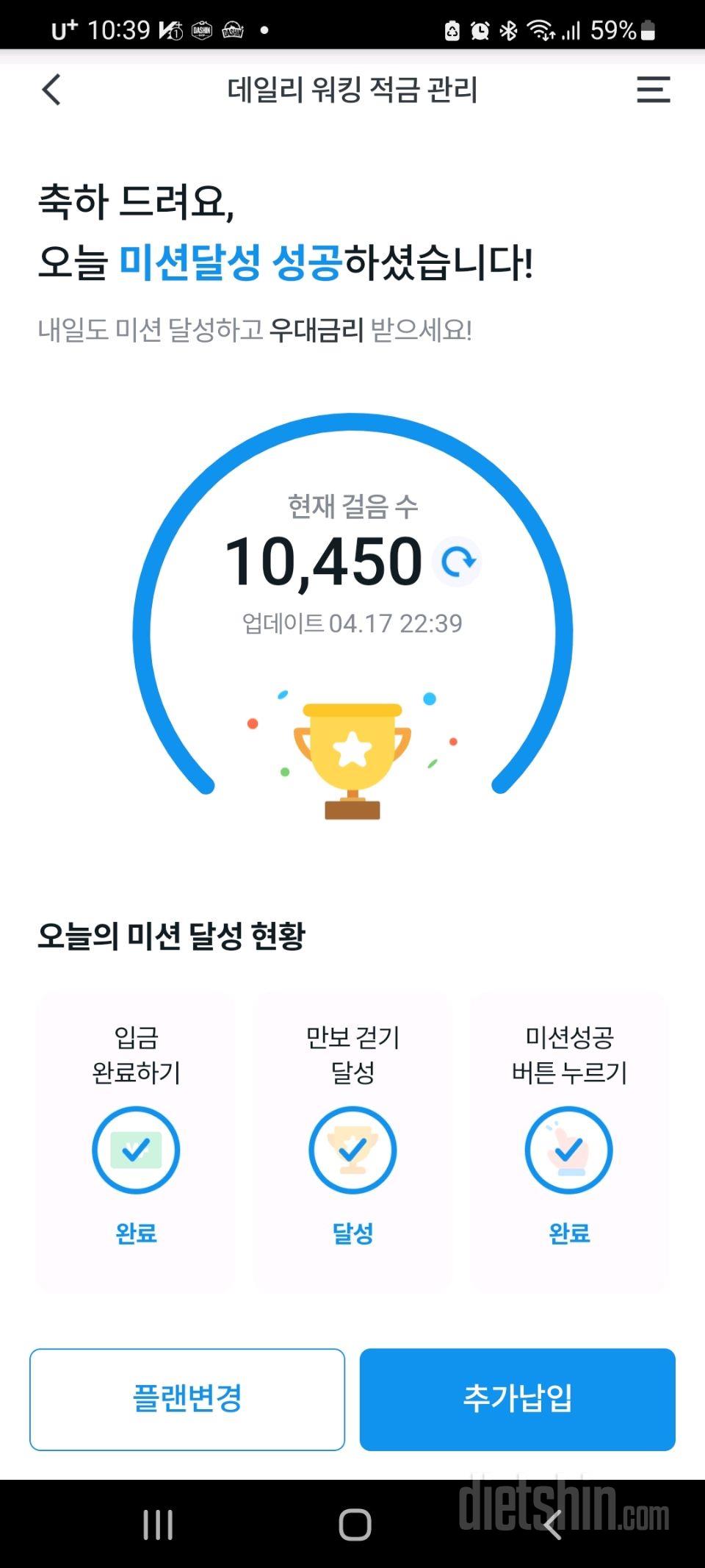 30일 만보 걷기33일차 성공!