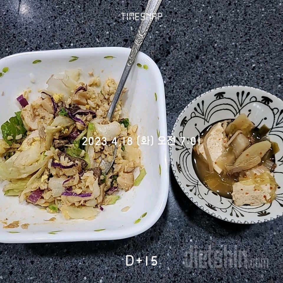 04월 18일( 아침식사 225kcal)