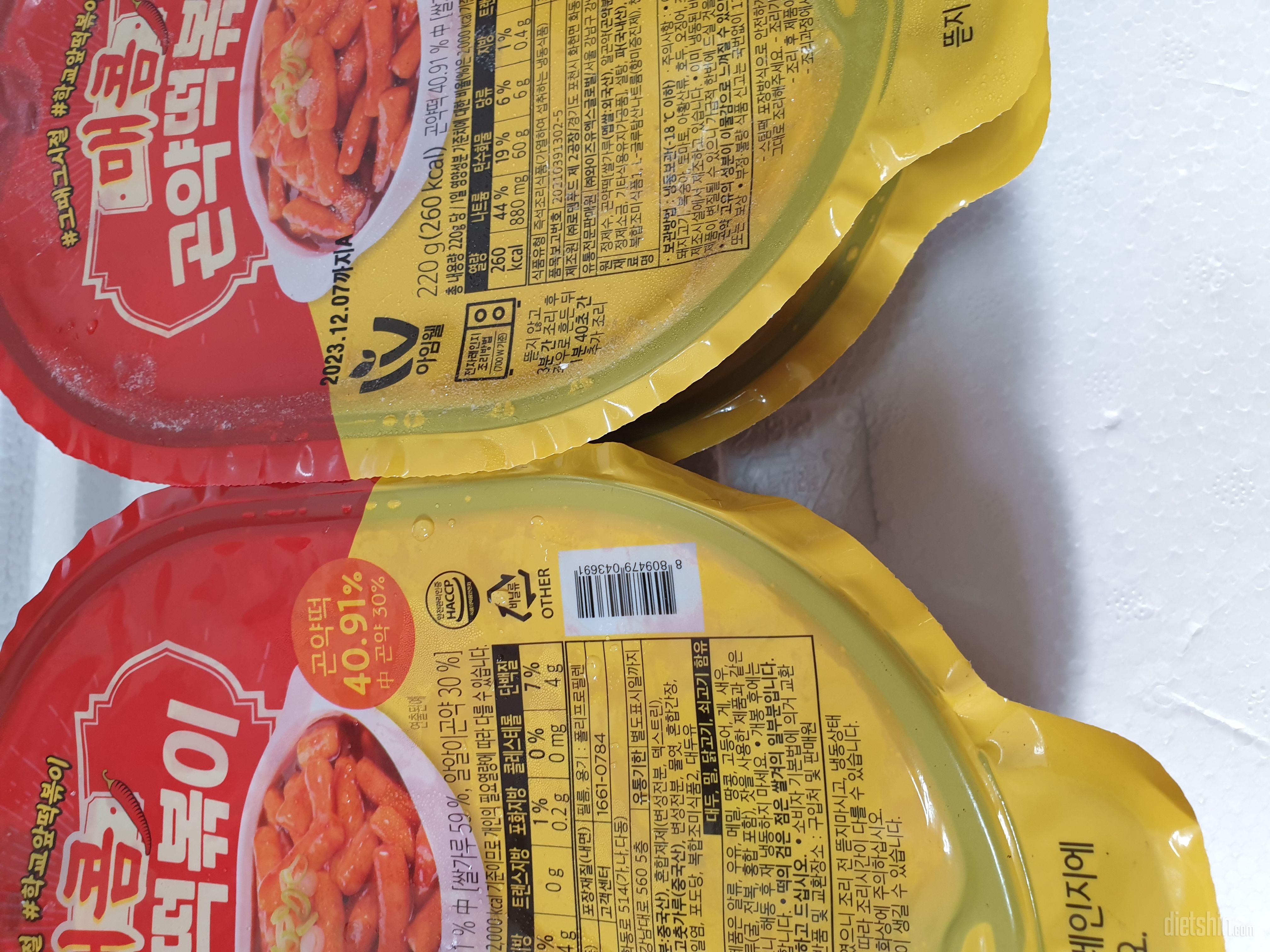 맛잇어서 또 쟁여놔용