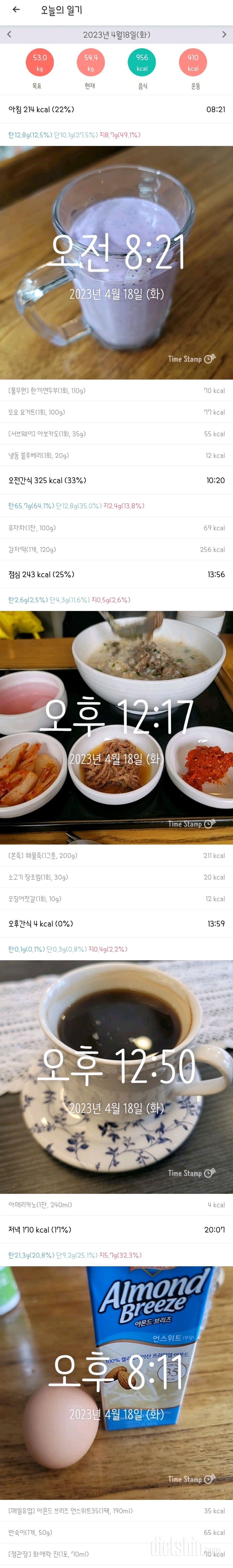 30일 1,000kcal 식단6일차 성공!