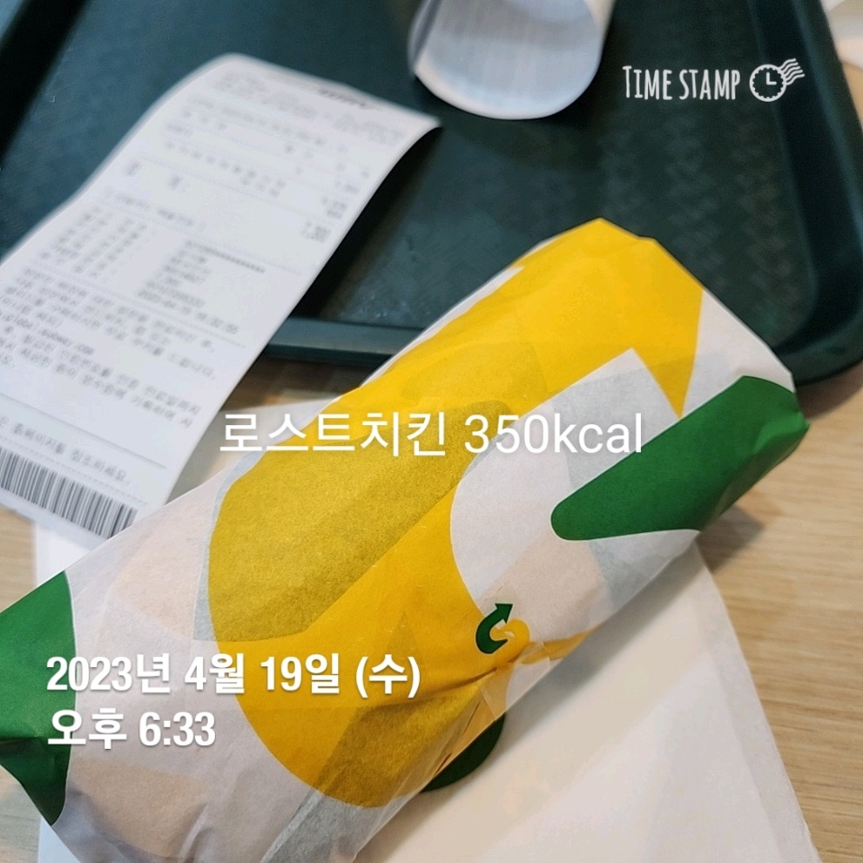 04월 19일( 저녁식사 350kcal)