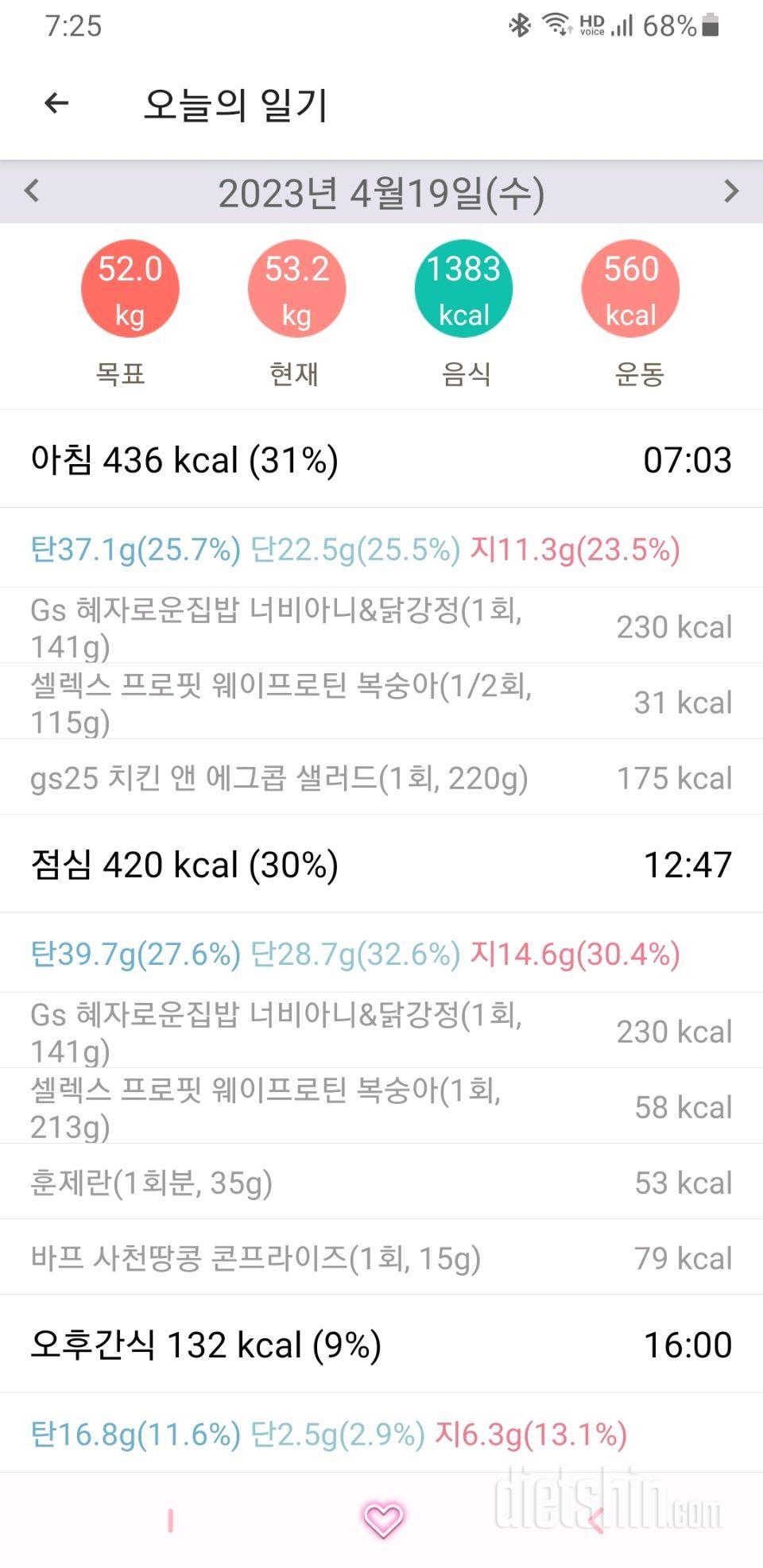 30일 아침먹기726일차 성공!