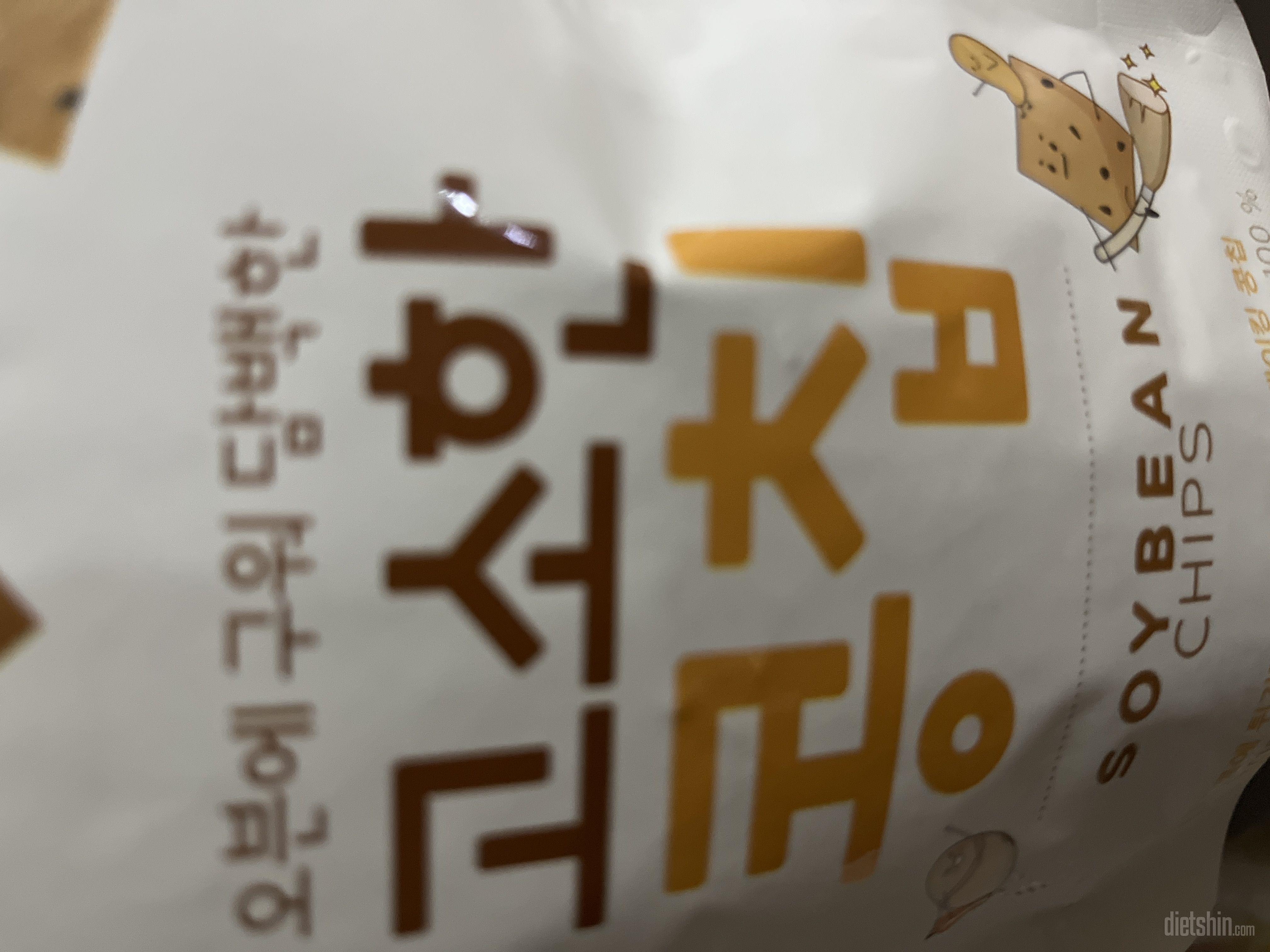 고소한게 제스탈이에요~~!!