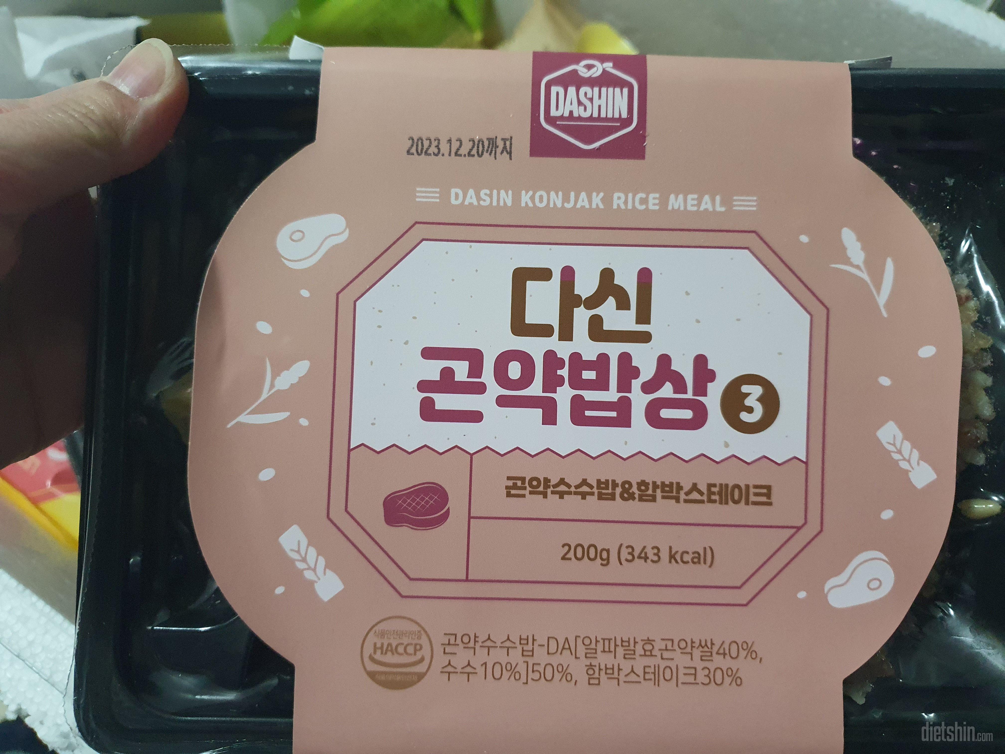 맛별로 골고루 구매했는데 아직 다 먹