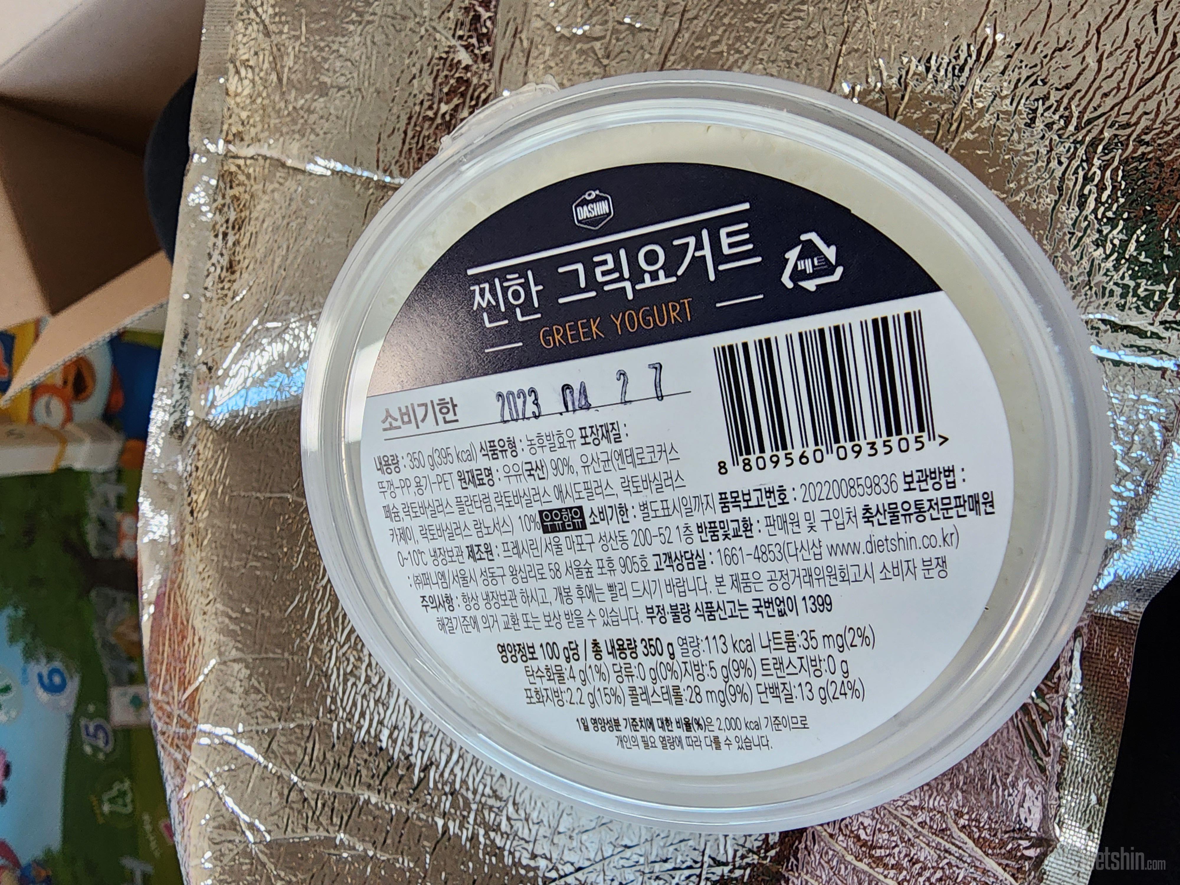 꾸덕하고 고소해요. 시큼한 맛도 있고