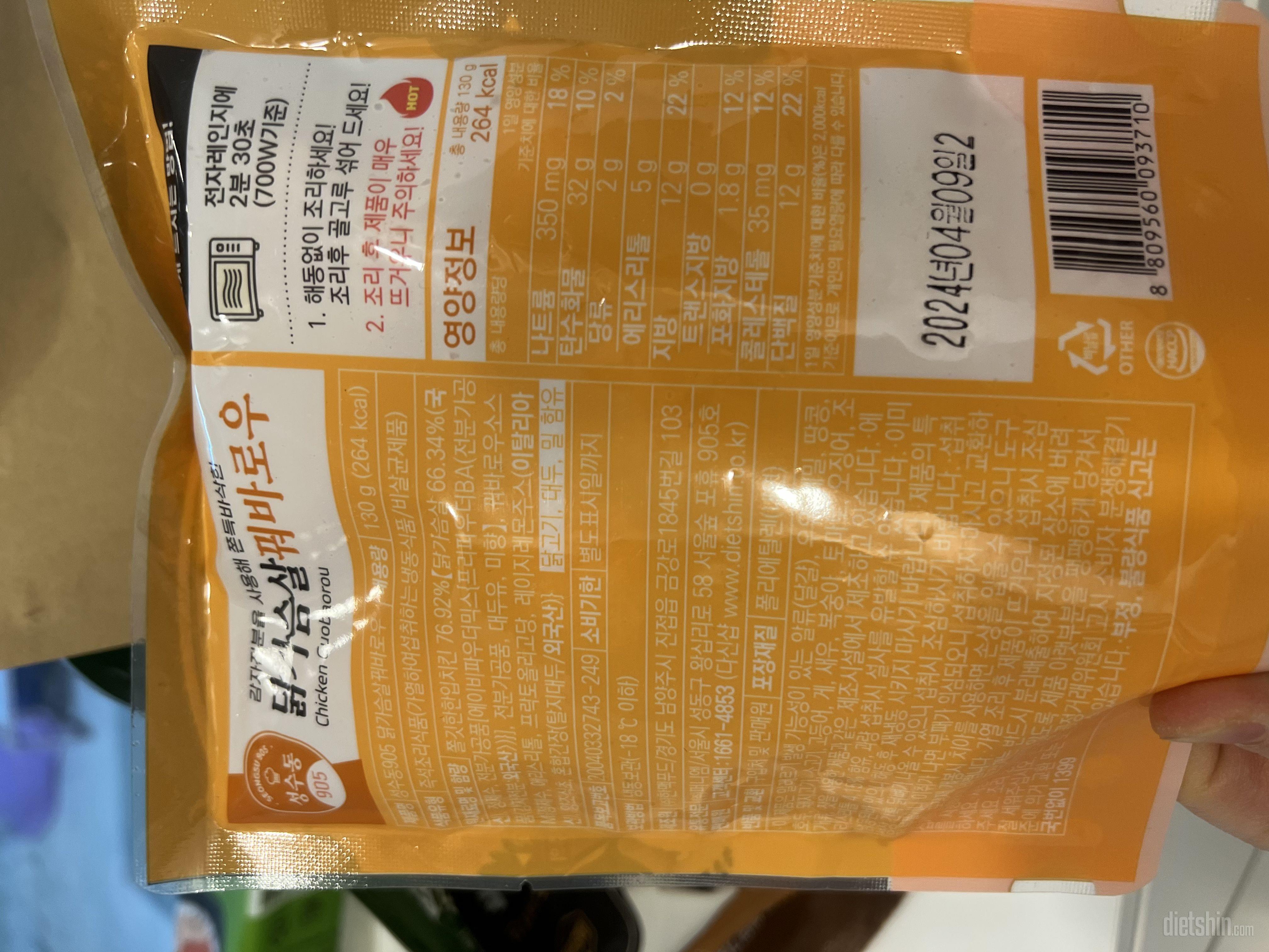 가볍게 먹기좋고 맛도 괜찮네용