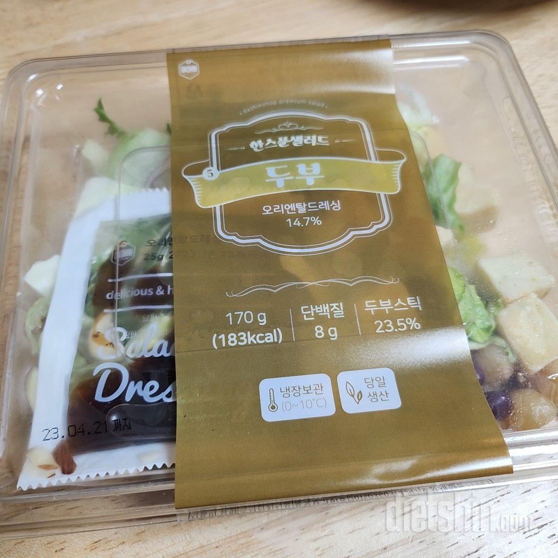 회사에 도시락으로 가져가기 딱 좋은
