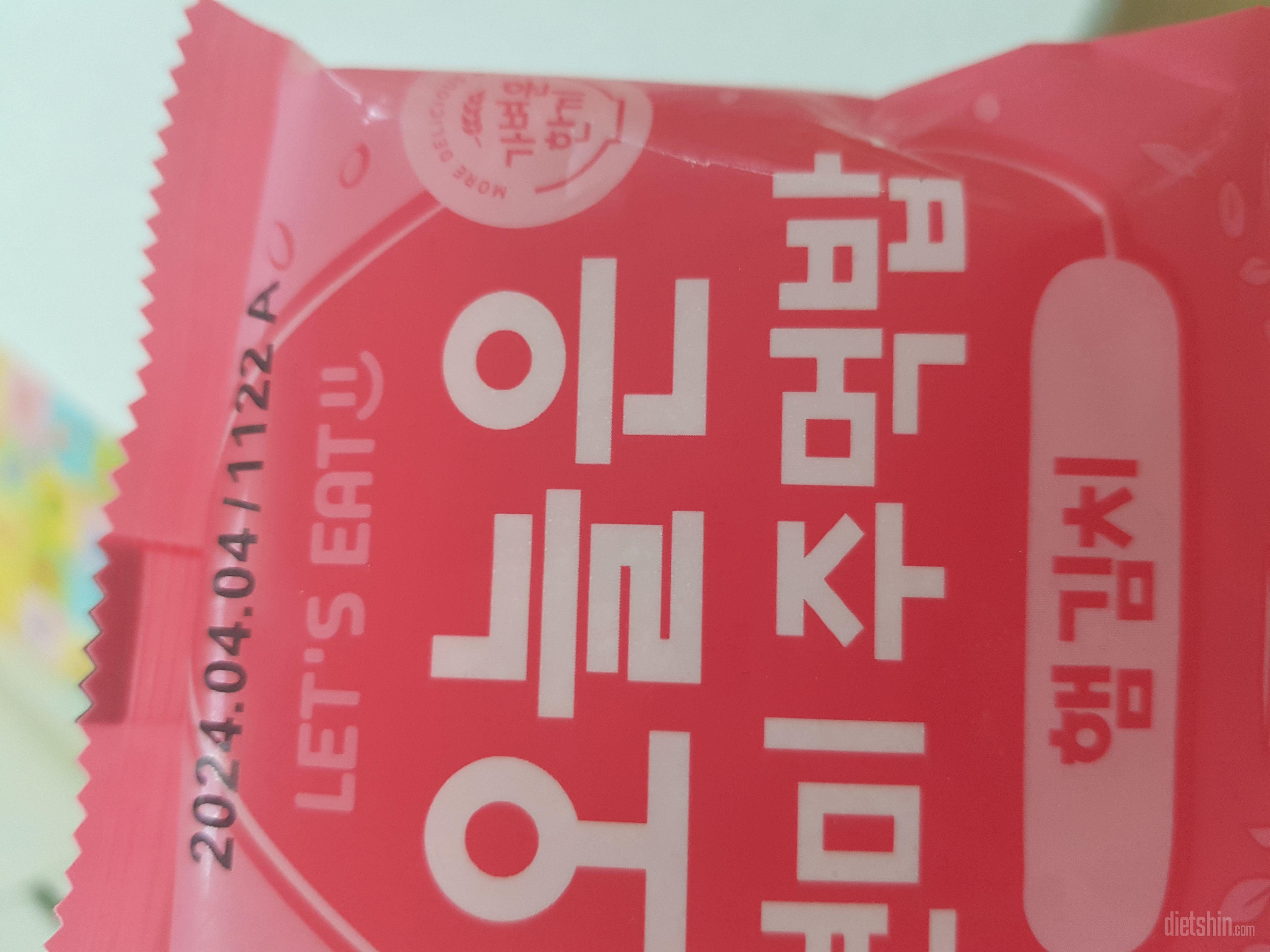 먹기도 편하고 맛도 좋아요