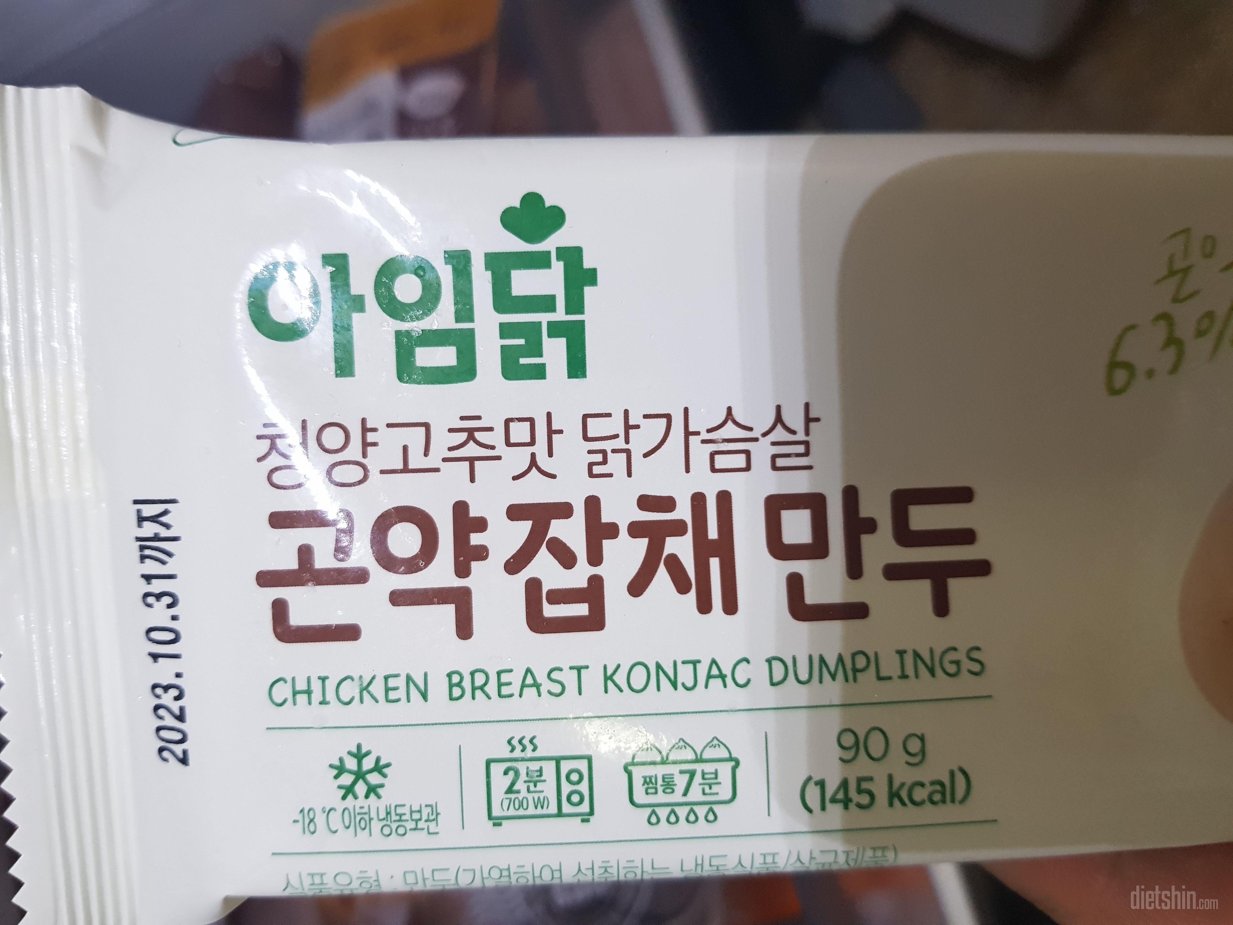 매콤하고 맛있었어요 간편하게 먹기가