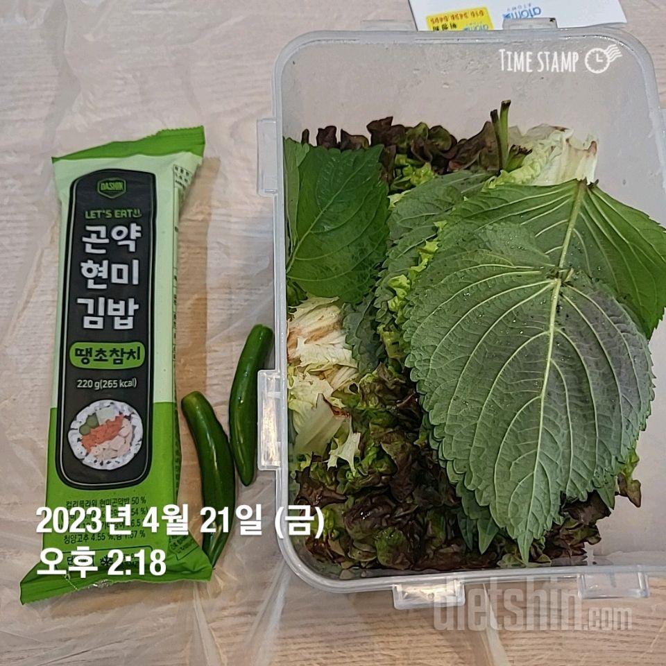 04월 21일( 점심식사 285kcal)