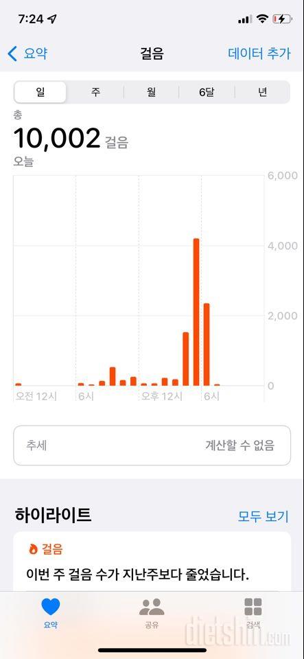 30일 만보 걷기20일차 성공!