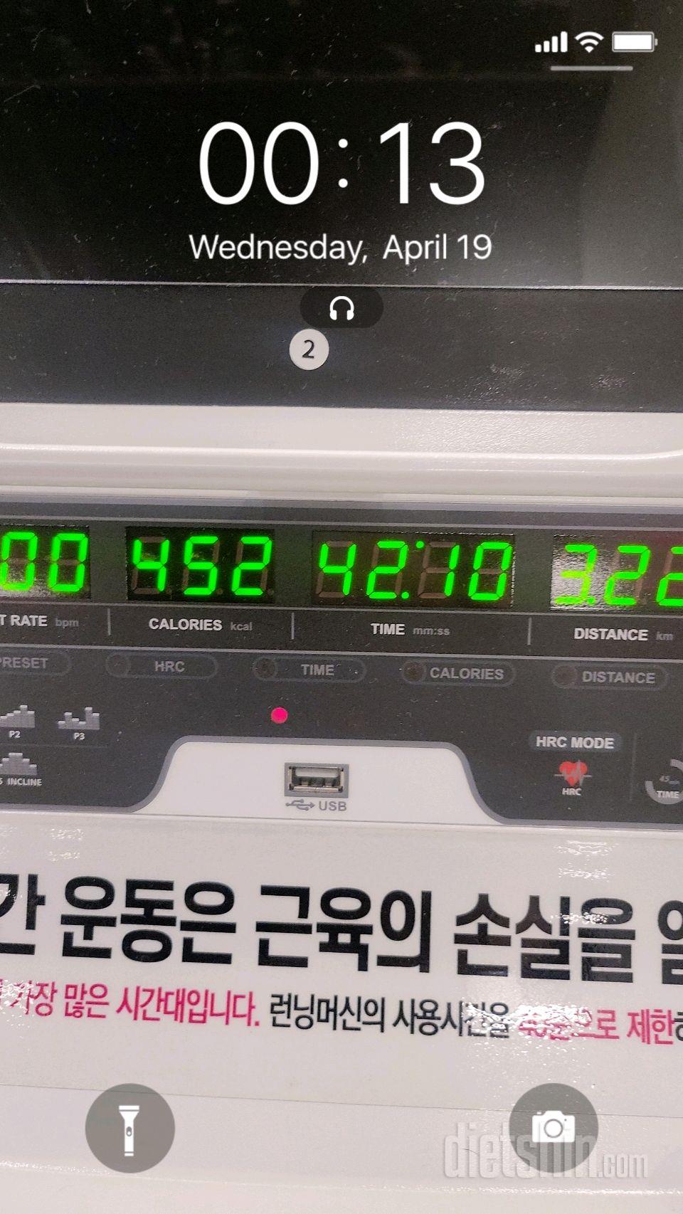 30일 유산소 운동40일차 성공!