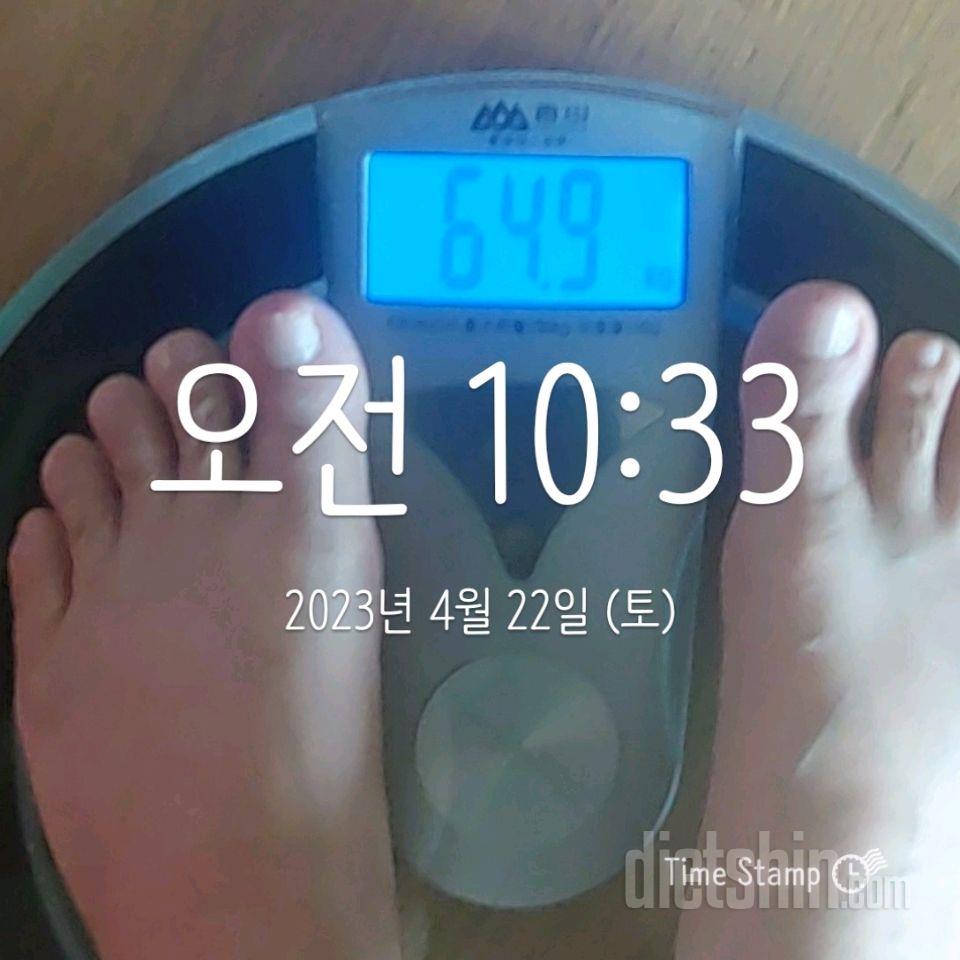 7일 아침 몸무게 재기32일차 성공!