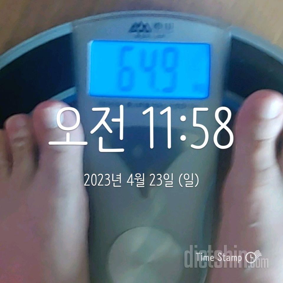 7일 아침 몸무게 재기33일차 성공!