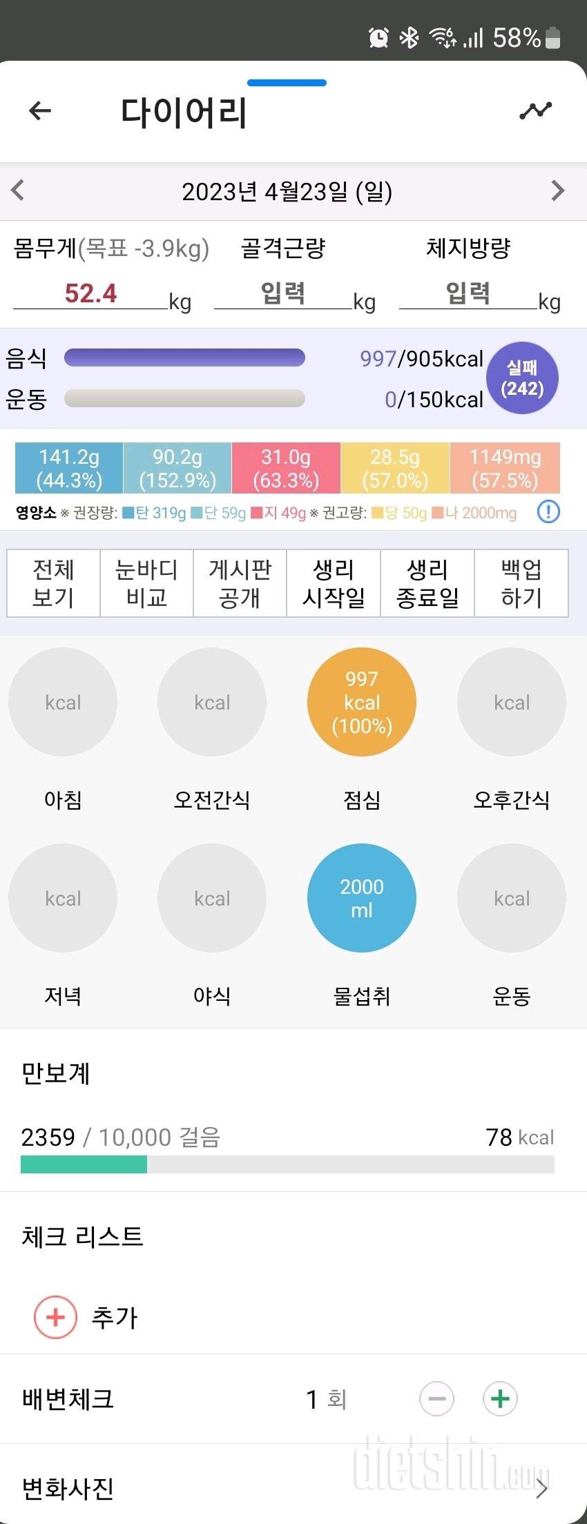 30일 1,000kcal 식단13일차 성공!