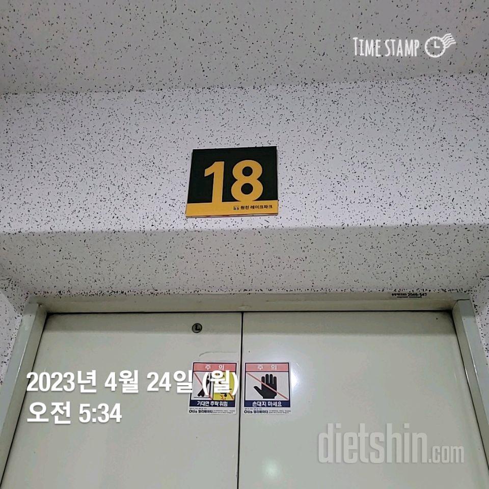 15일 계단 오르기1일차 성공!