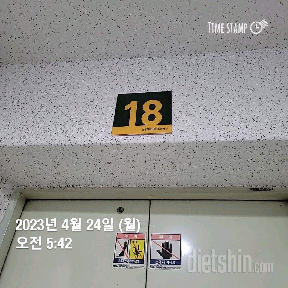 15일 계단 오르기1일차 성공!