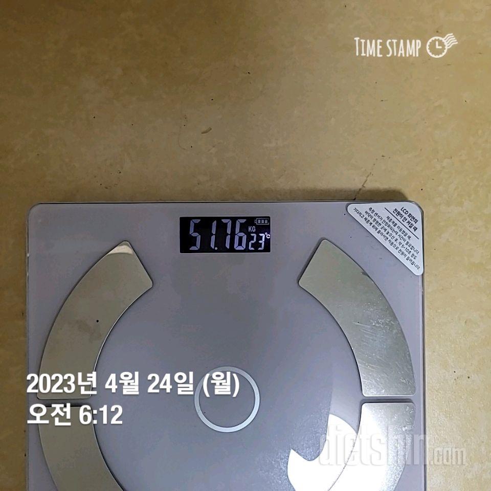 7일 아침 몸무게 재기1일차 성공!