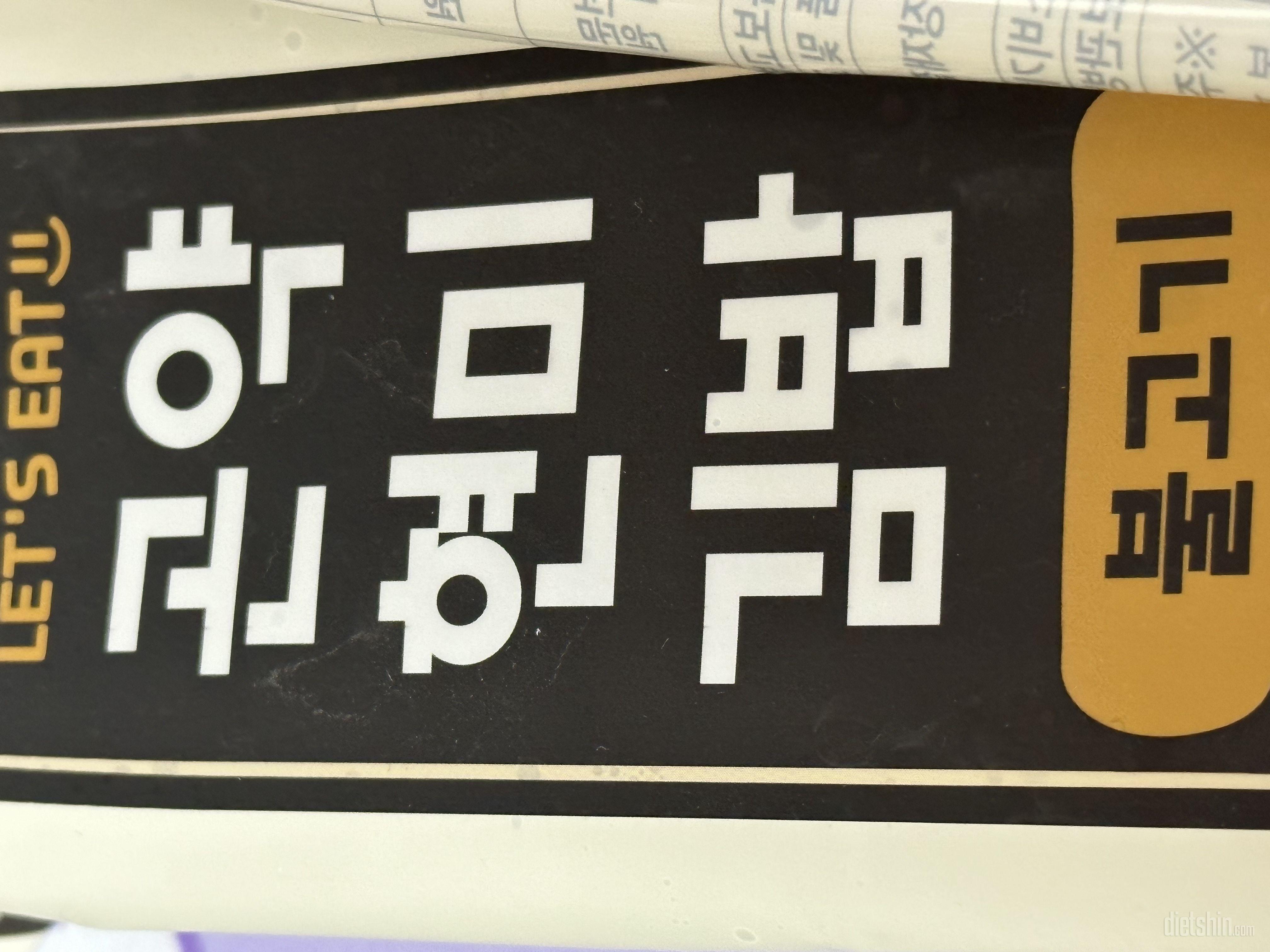 곤약 김밥이 진짜 포만감도 좋고 불고