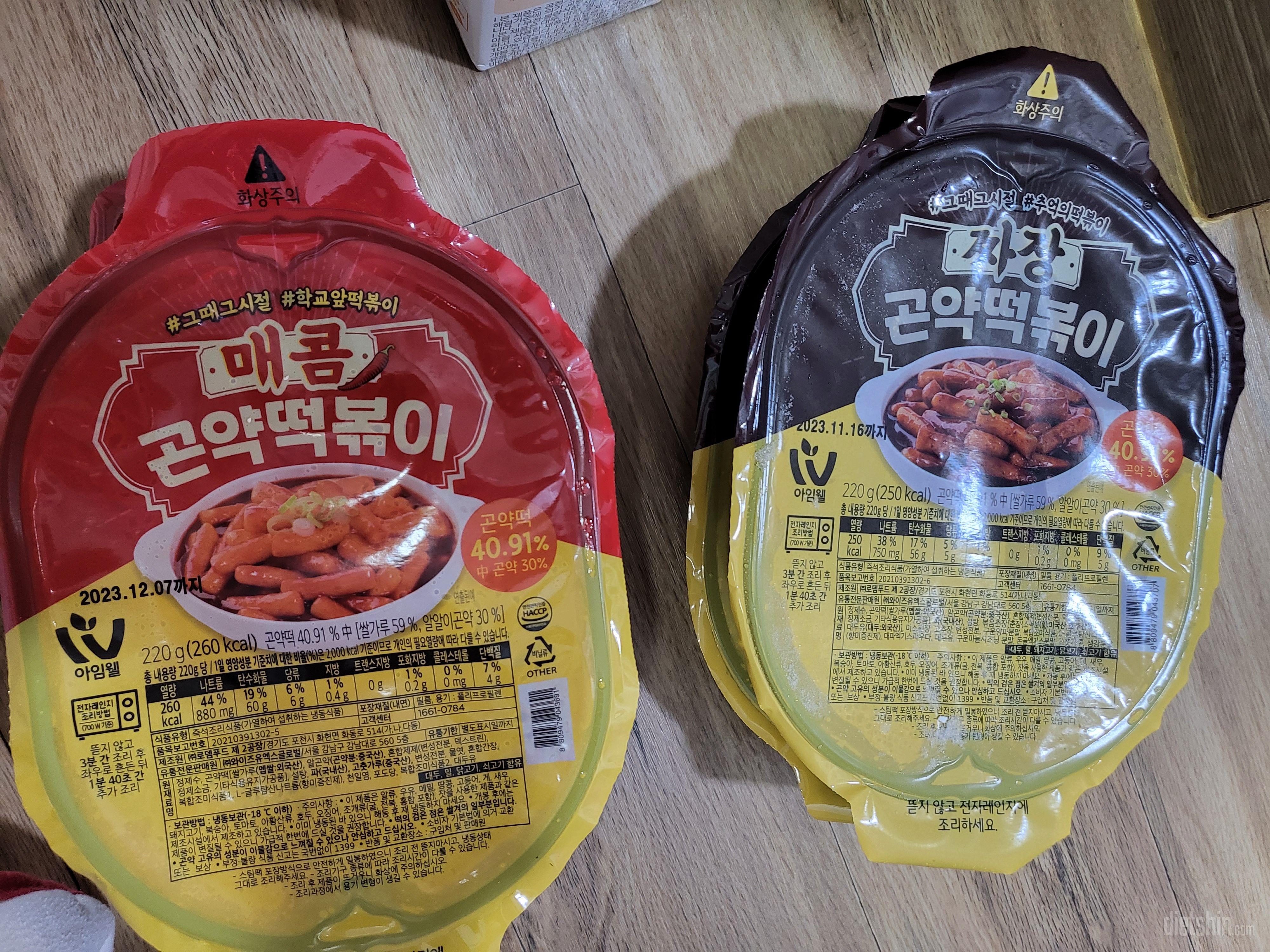 전자레인지에 푹 해야 맛있어요 ㅋㅋ