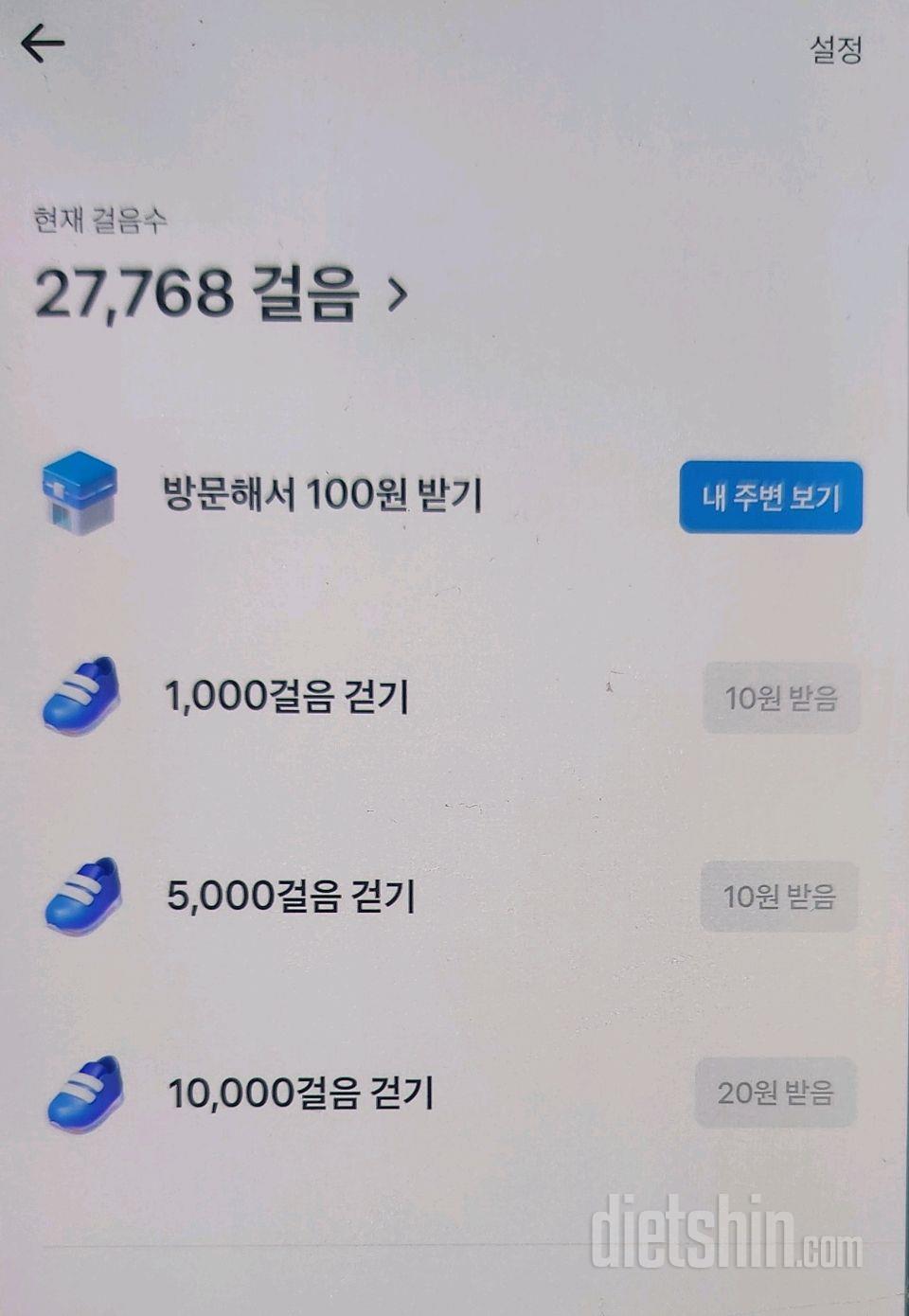 30일 만보 걷기2일차 성공!