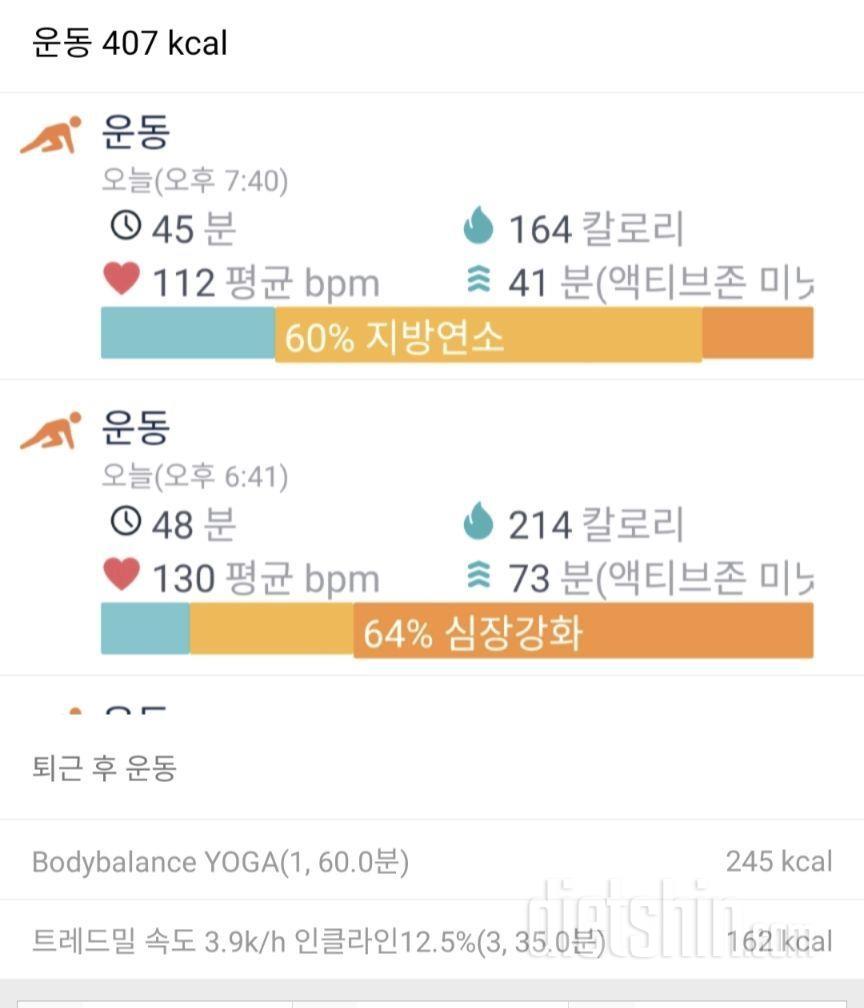 1724일차 식단