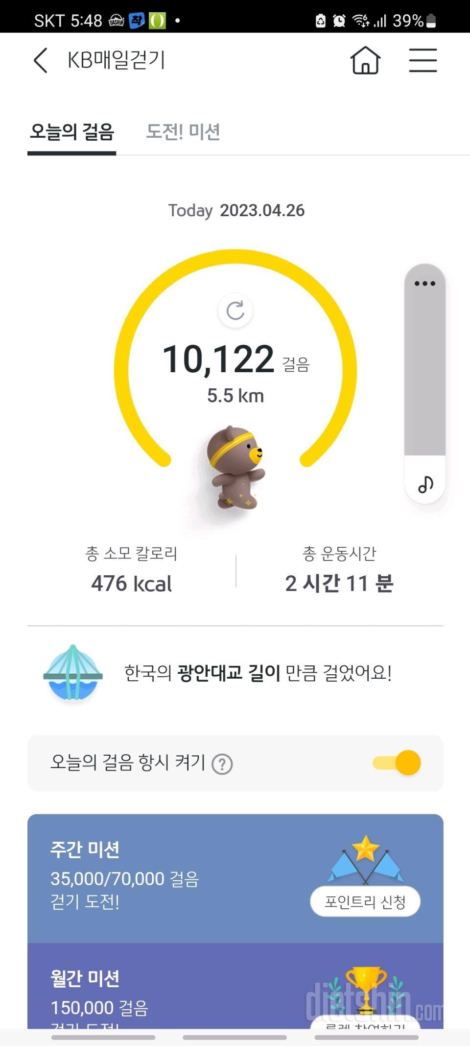 4월 26일 수요일