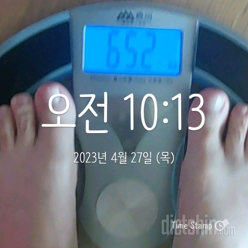 7일 아침 몸무게 재기37일차 성공!